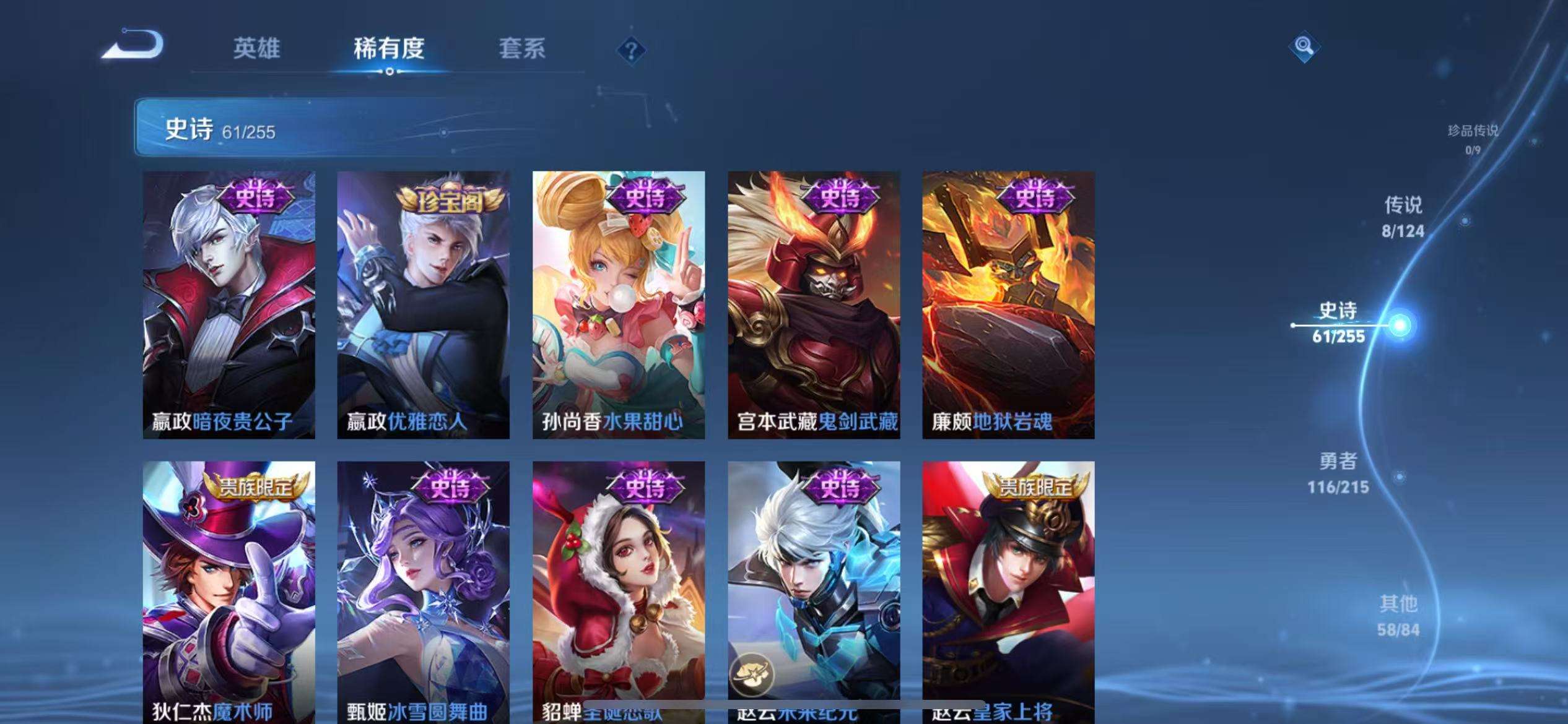 WZCMW3230417王者荣耀账号详情图9
