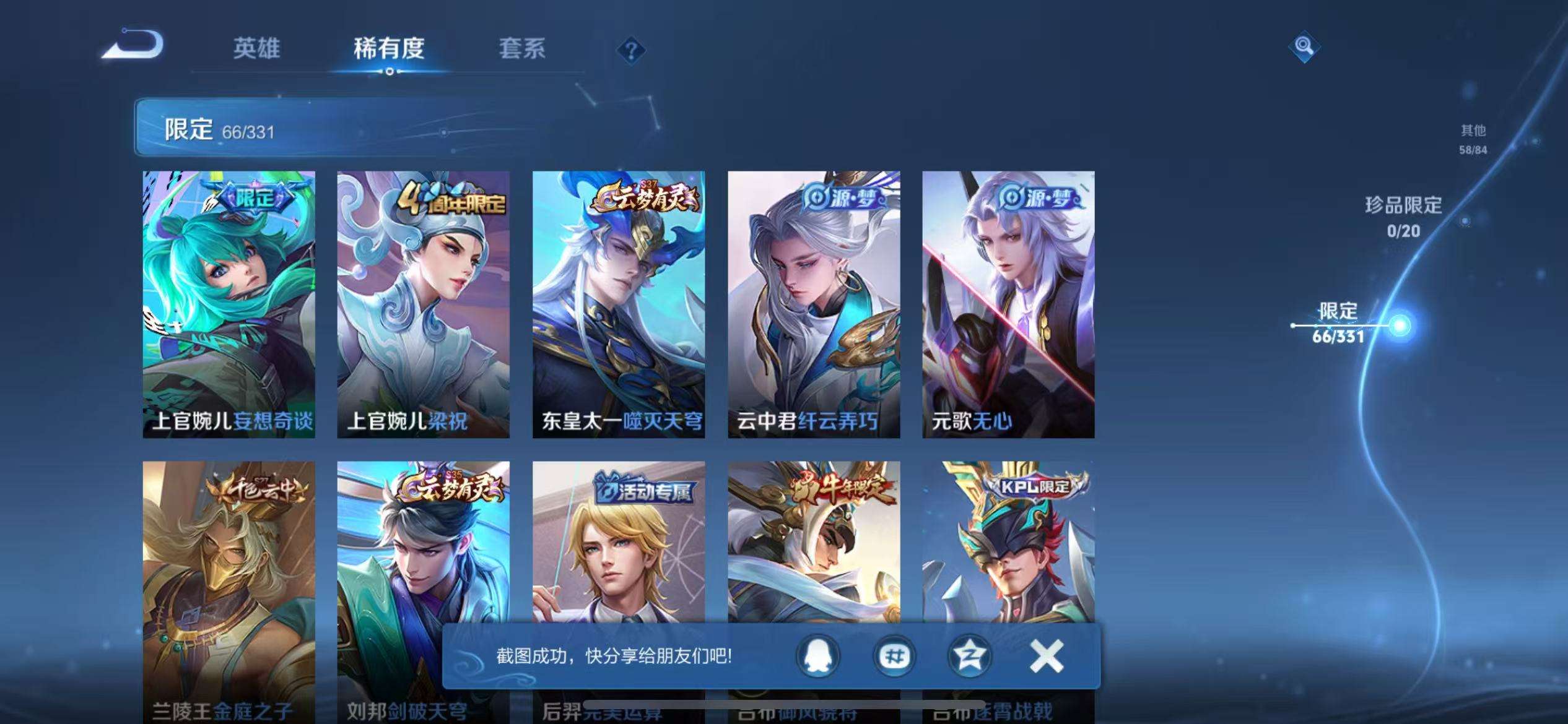 WZCMW3230417王者荣耀账号详情图10