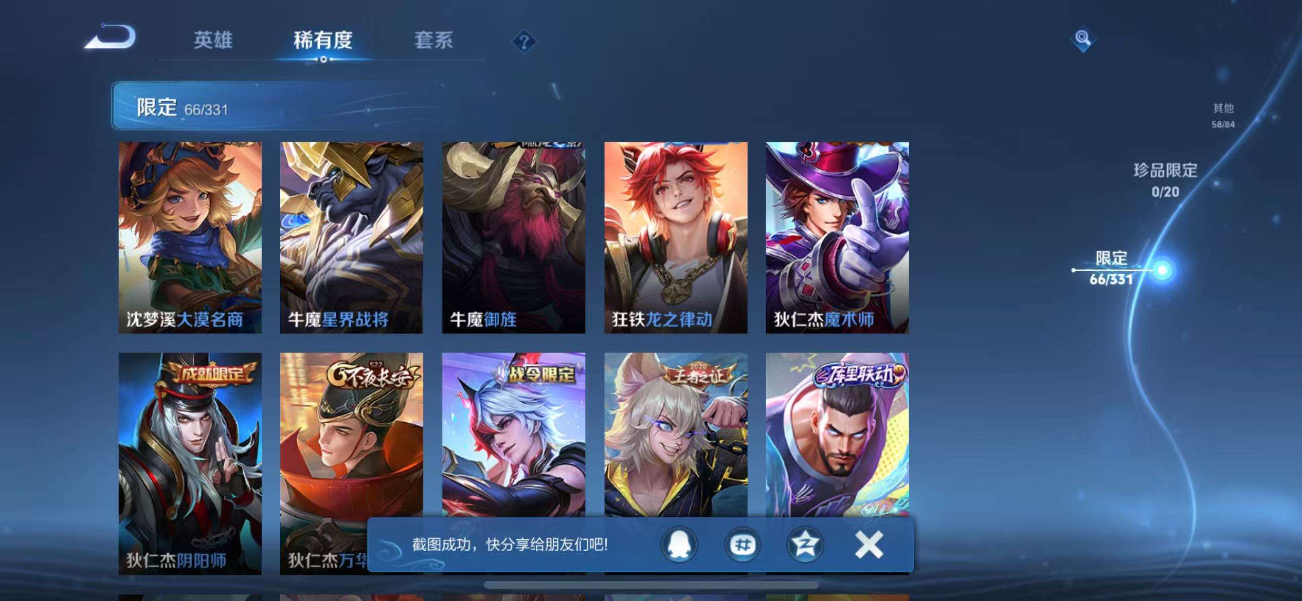 WZCMW3230417王者荣耀账号详情图12