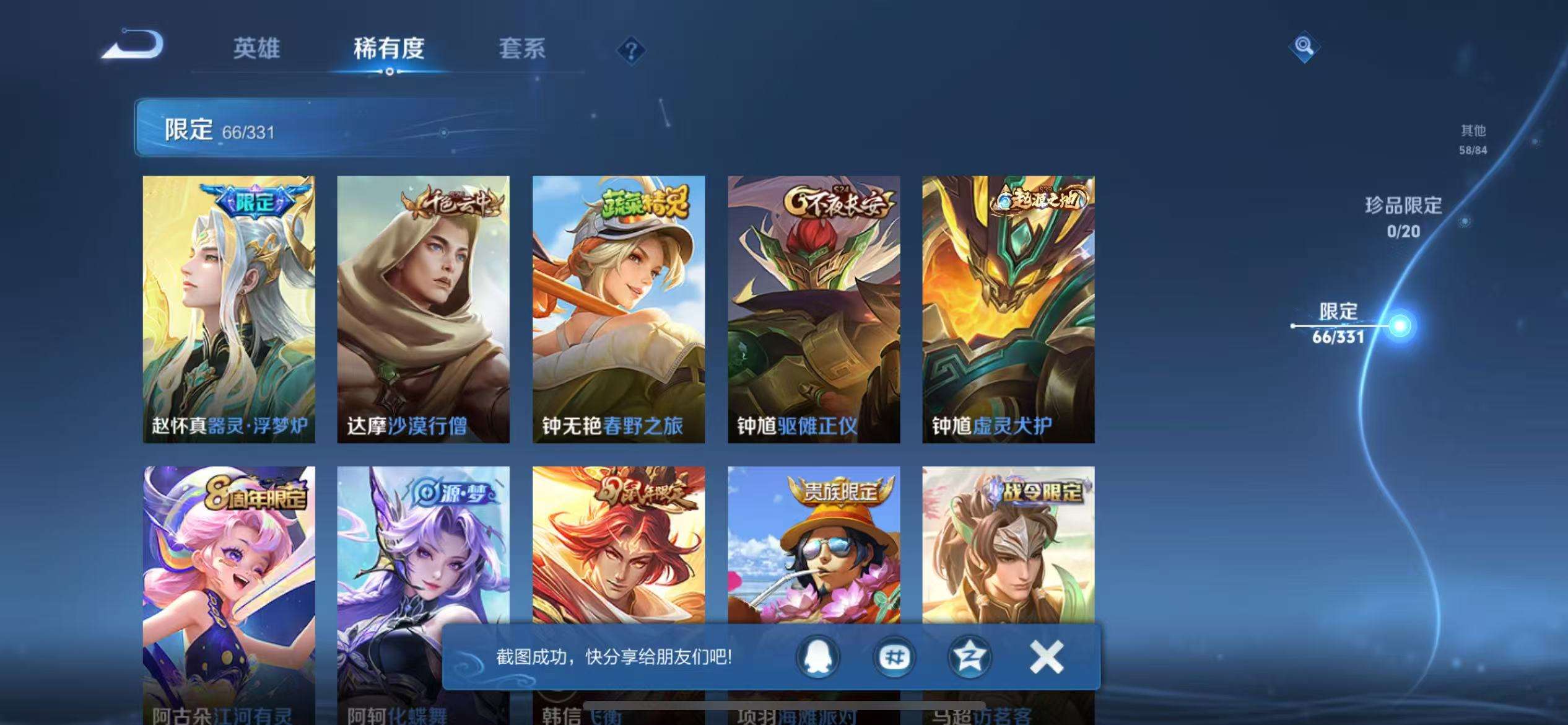 WZCMW3230417王者荣耀账号详情图13