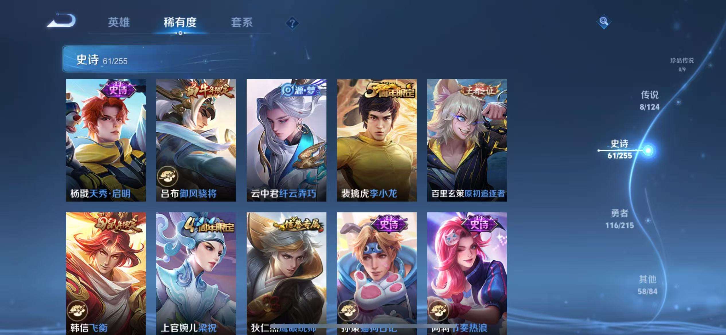 WZCMW3230417王者荣耀账号详情图7