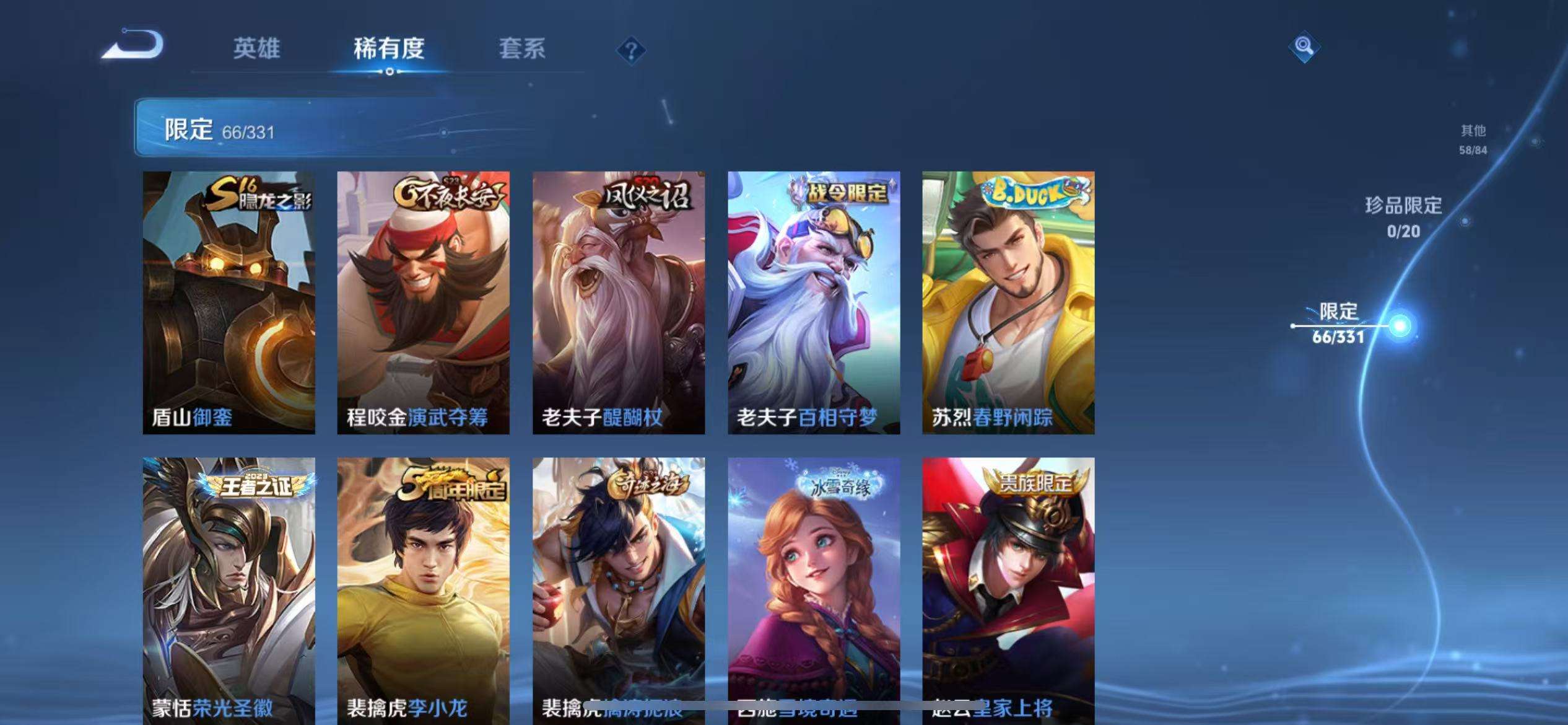WZCMW3230417王者荣耀账号详情图22