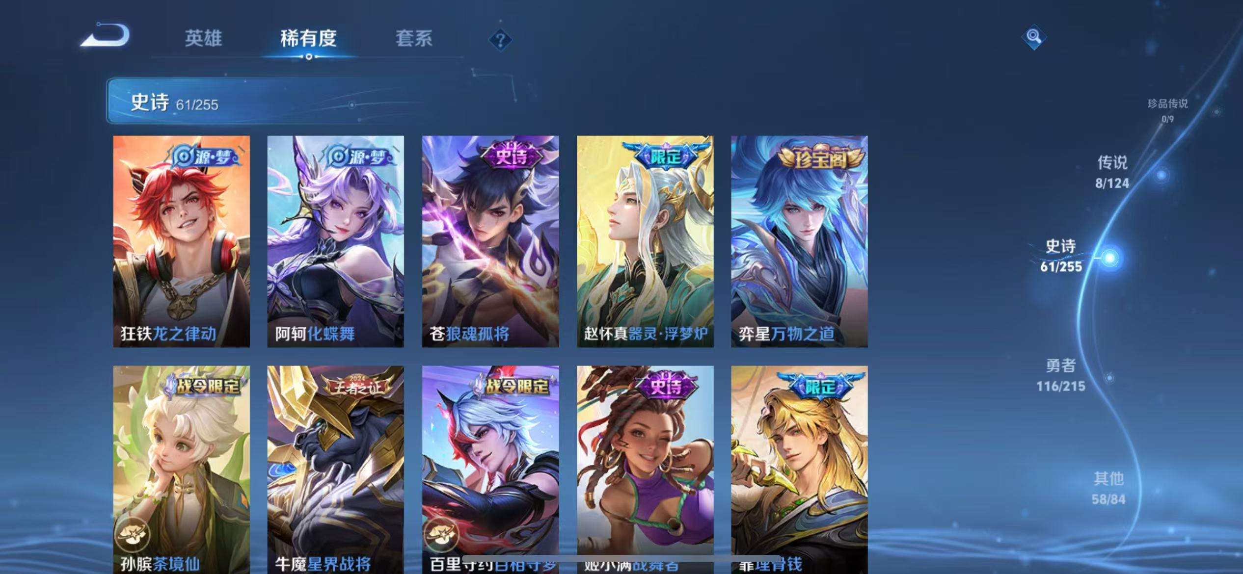 WZCMW3230417王者荣耀账号详情图6