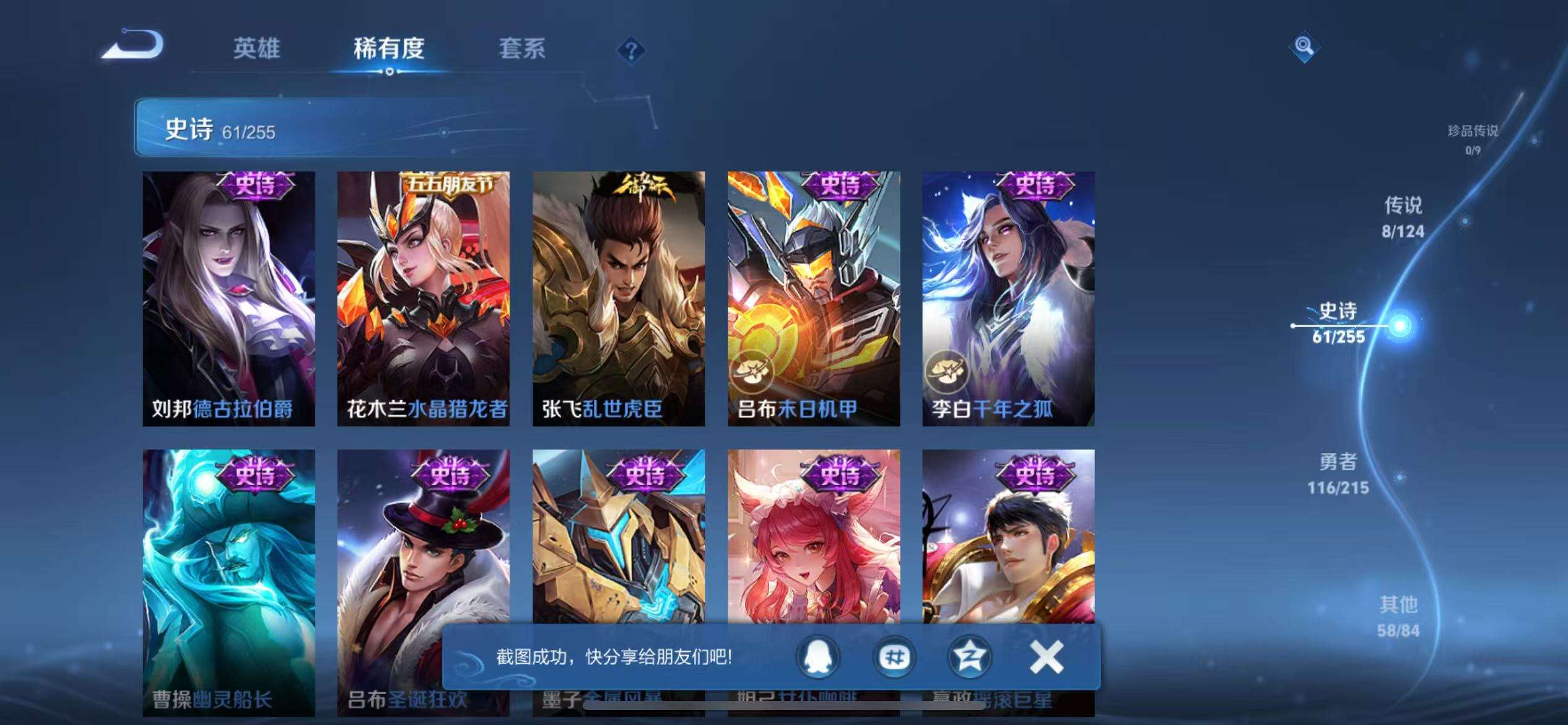 WZCMW3230417王者荣耀账号详情图8