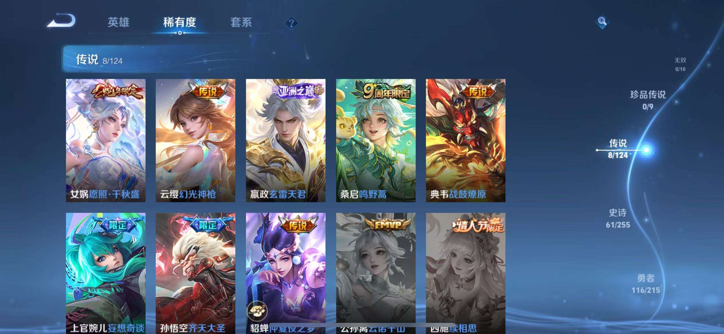 WZCMW3230417王者荣耀账号详情图17