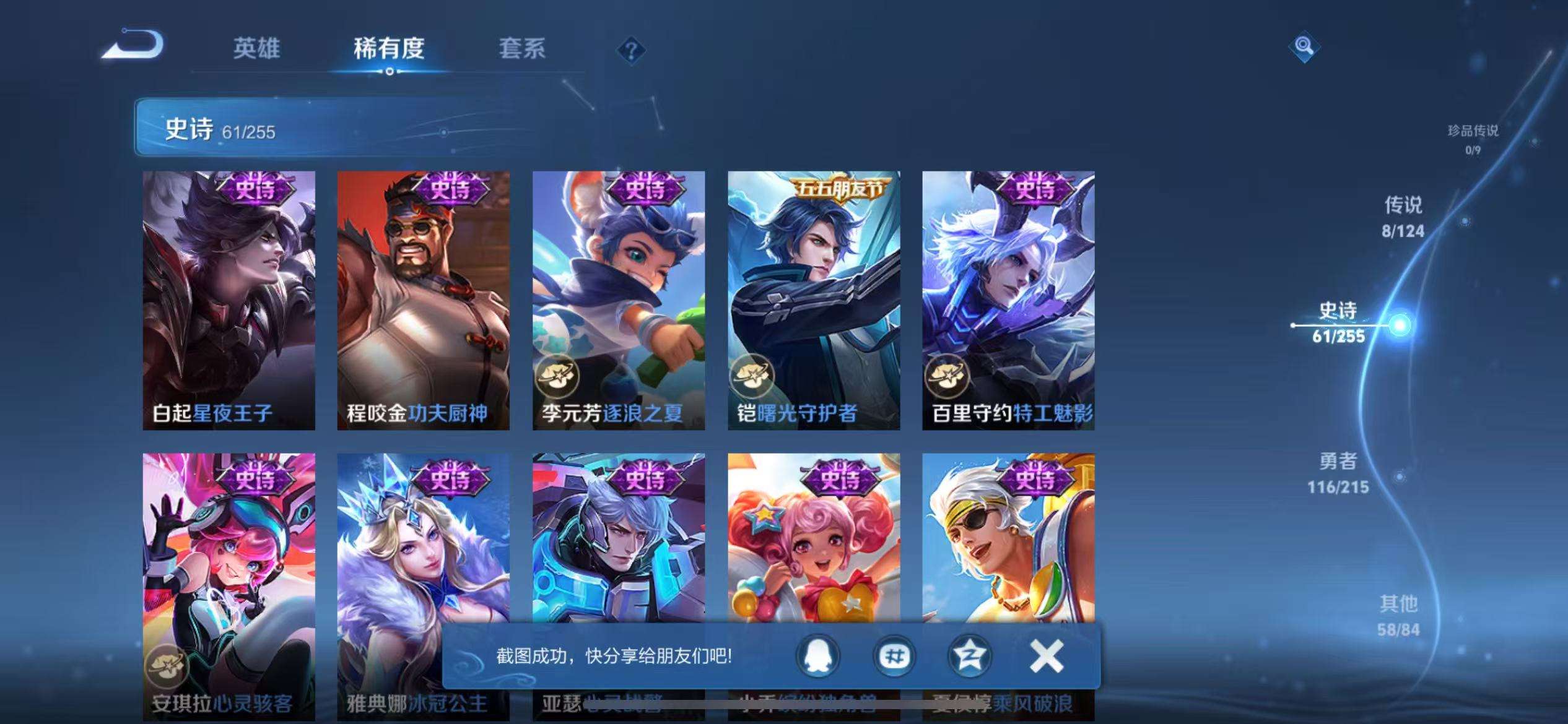 WZCMW3230417王者荣耀账号详情图19
