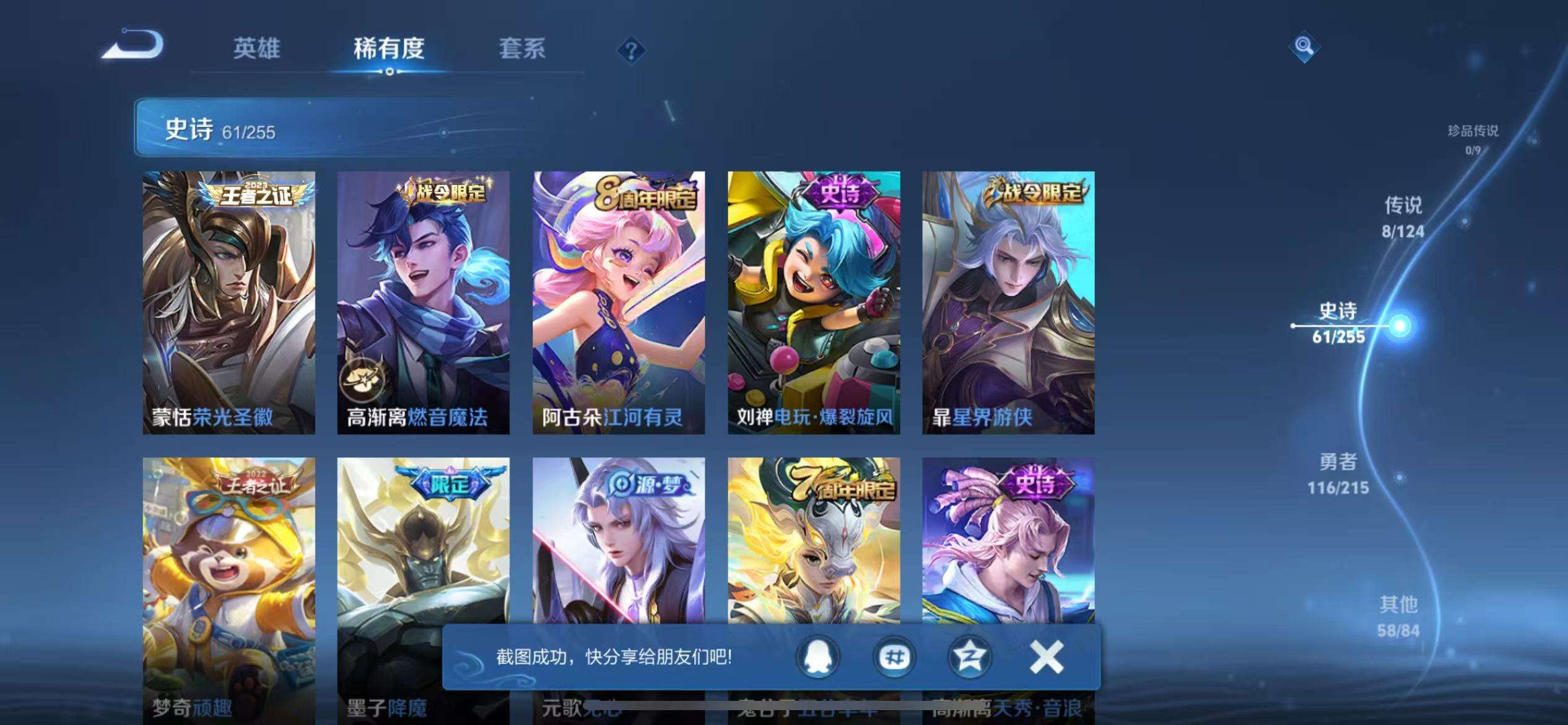 WZCMW3230417王者荣耀账号详情图18