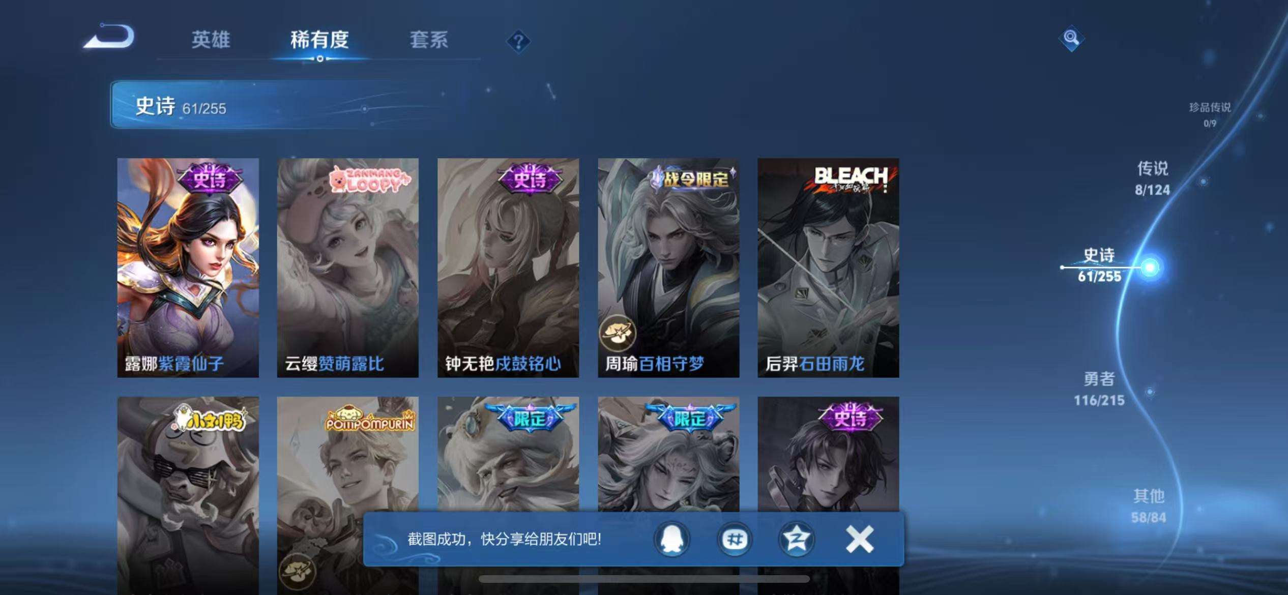 WZCMW3230417王者荣耀账号详情图20