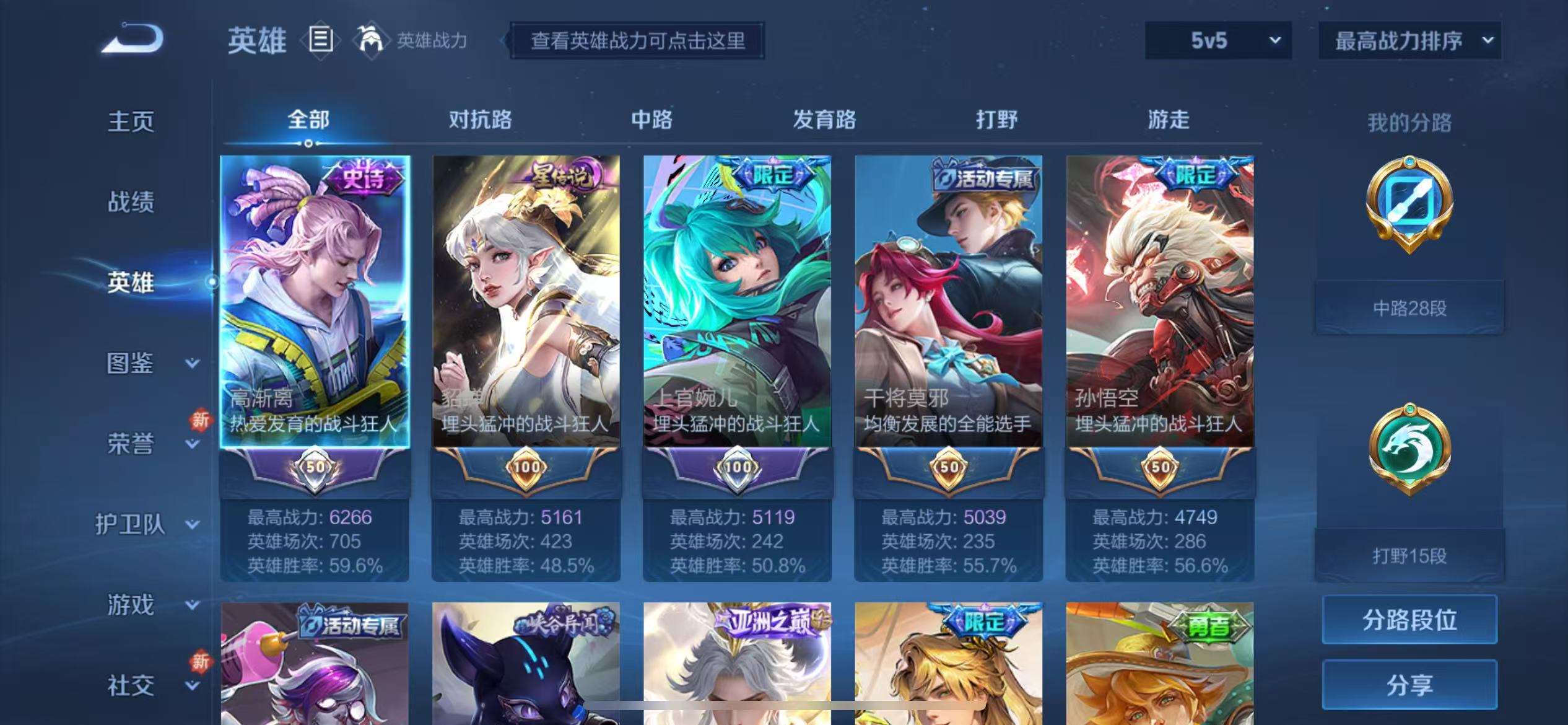 WZCMW3230417王者荣耀账号详情图3
