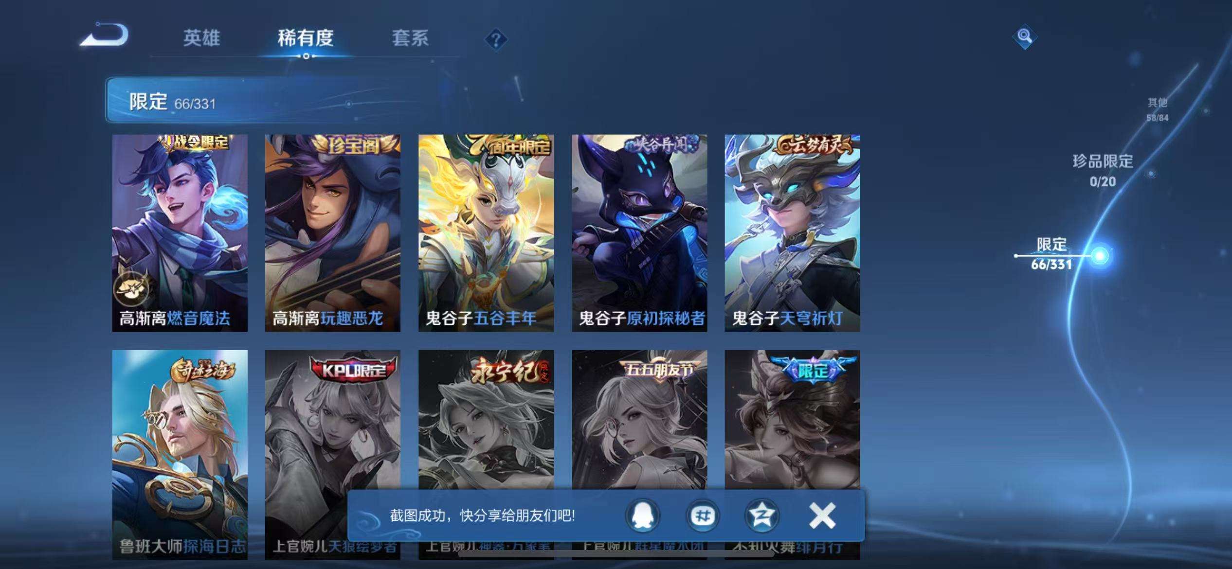 WZCMW3230417王者荣耀账号详情图23