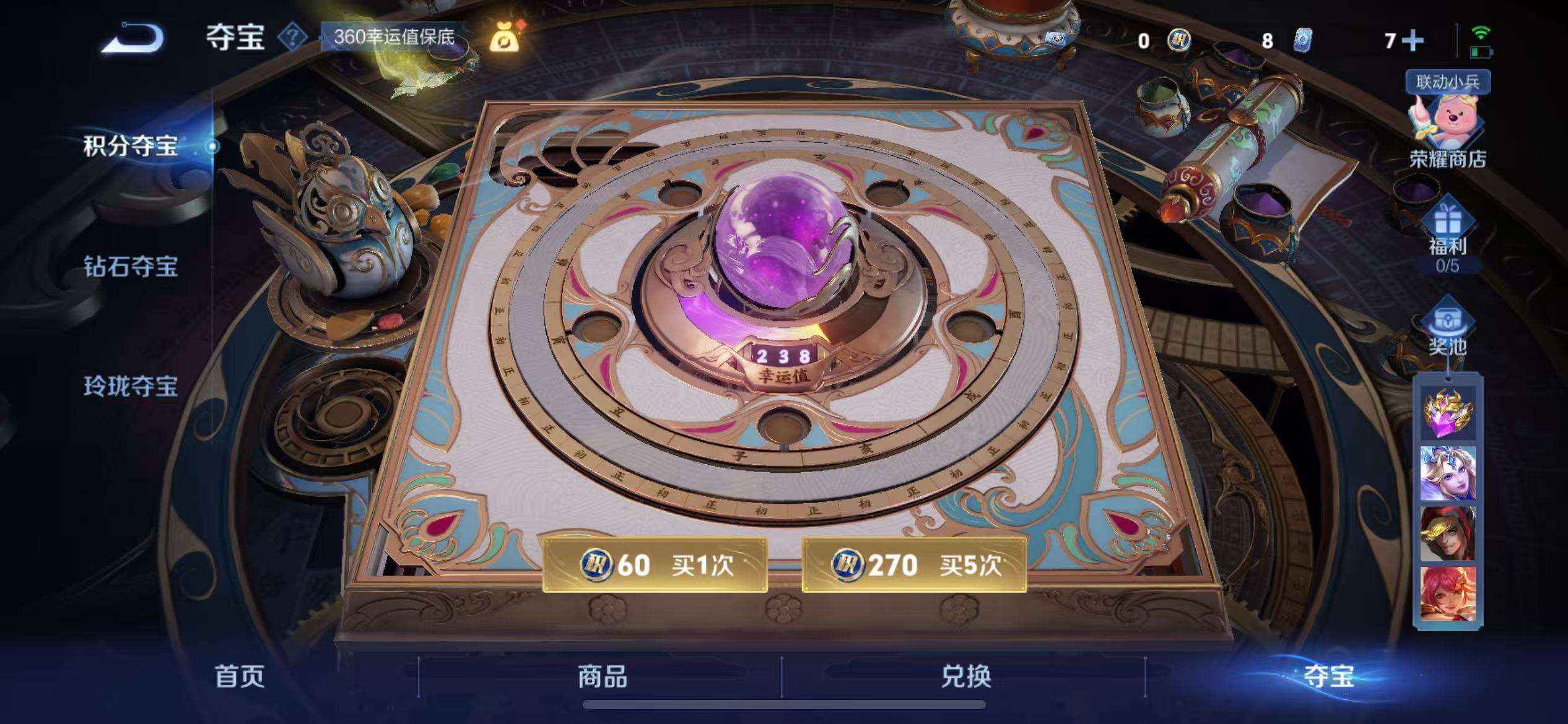 WZCMW3230417王者荣耀账号详情图24