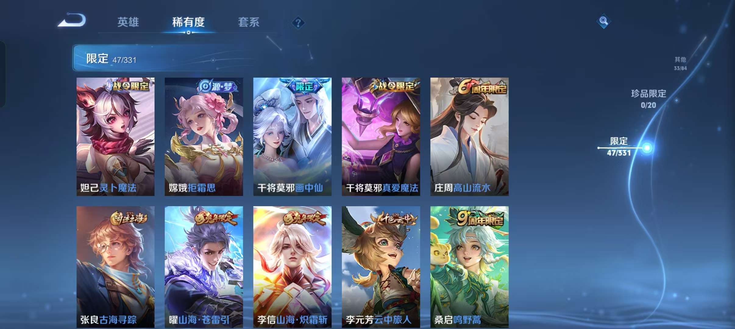 WZCMW3232905王者荣耀账号详情图18