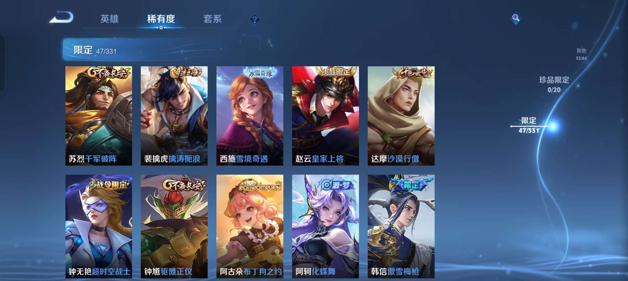 WZCMW3232905王者荣耀账号详情图19
