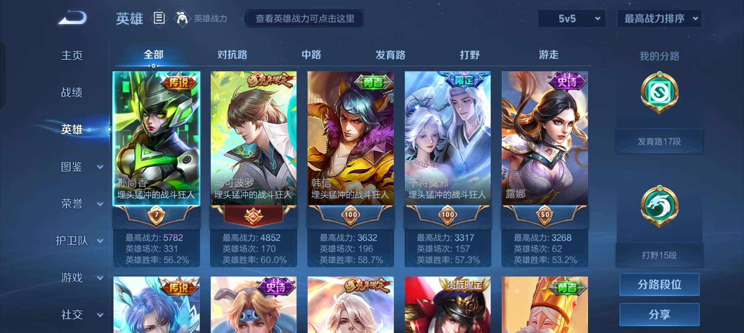 WZCMW3232905王者荣耀账号详情图3