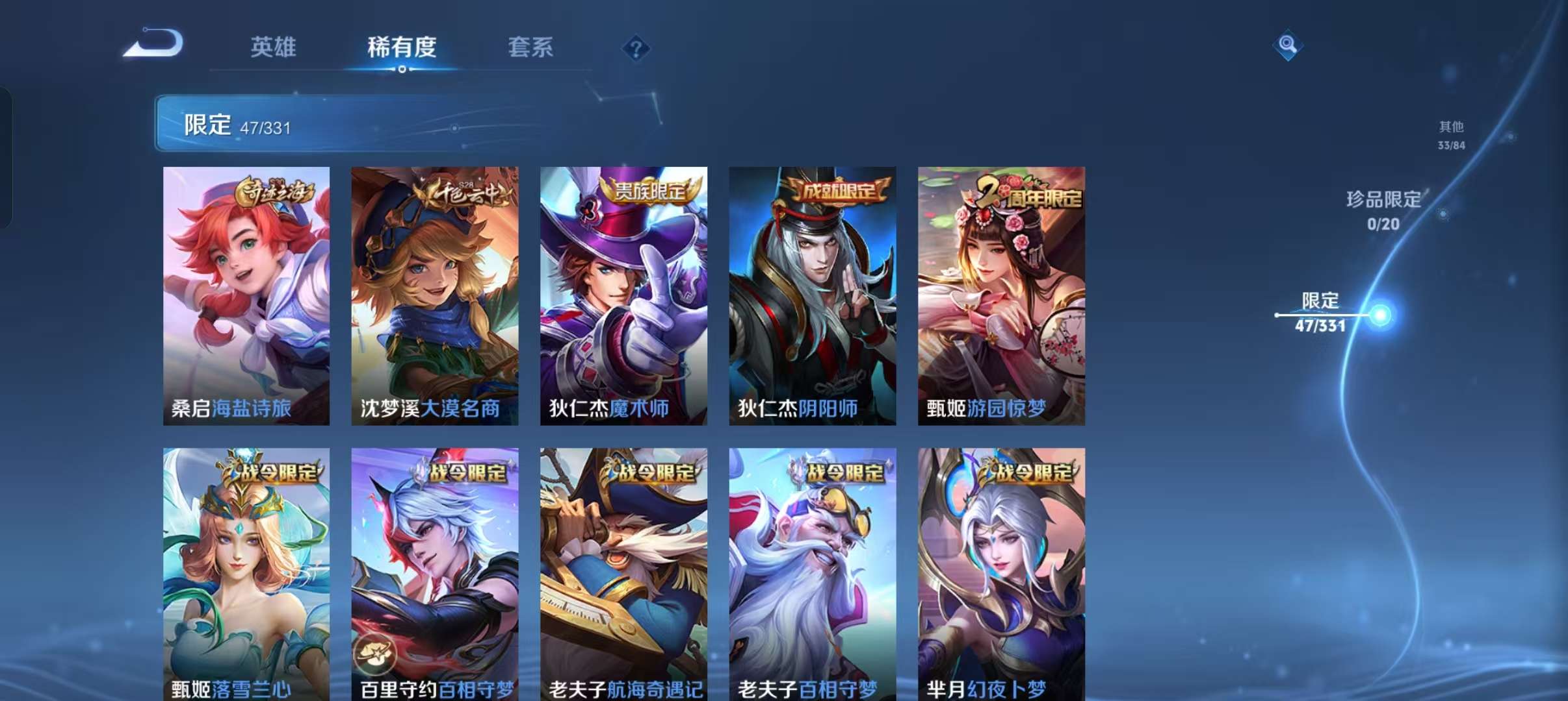 WZCMW3232905王者荣耀账号详情图10
