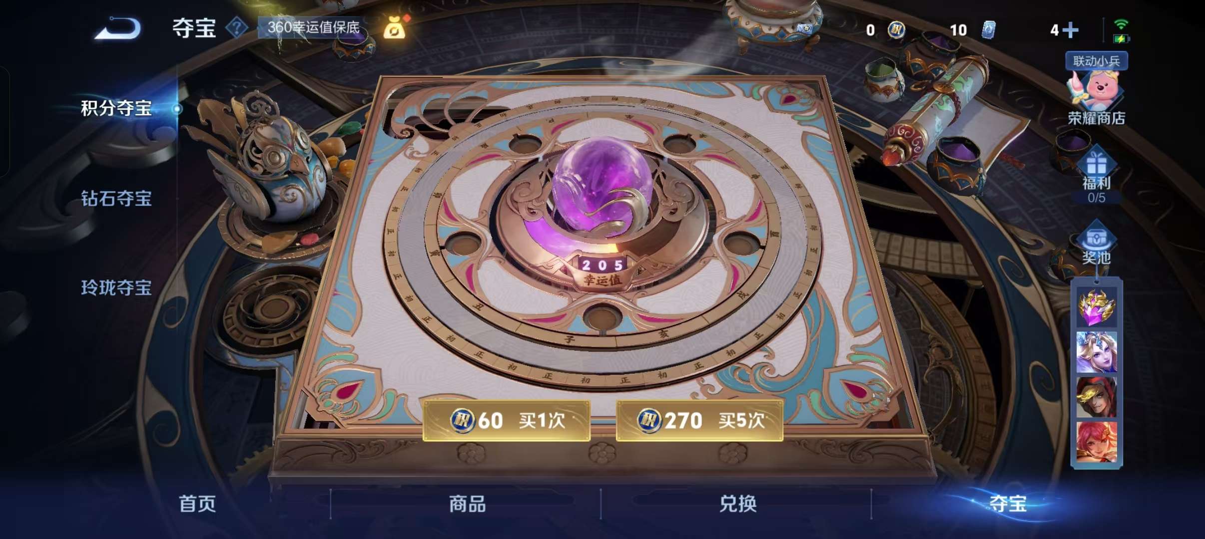 WZCMW3232905王者荣耀账号详情图12