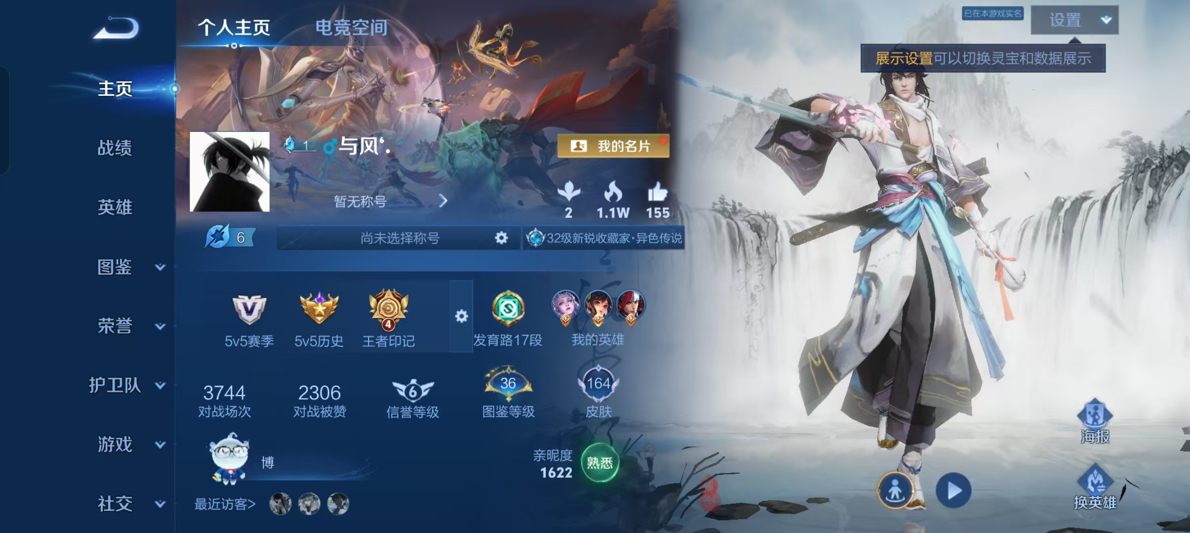 王者荣耀账号安卓QQ122英雄-164皮肤-可二次【164皮肤9传说】nullQQ-122英雄-164皮肤【传说皮肤】鸣