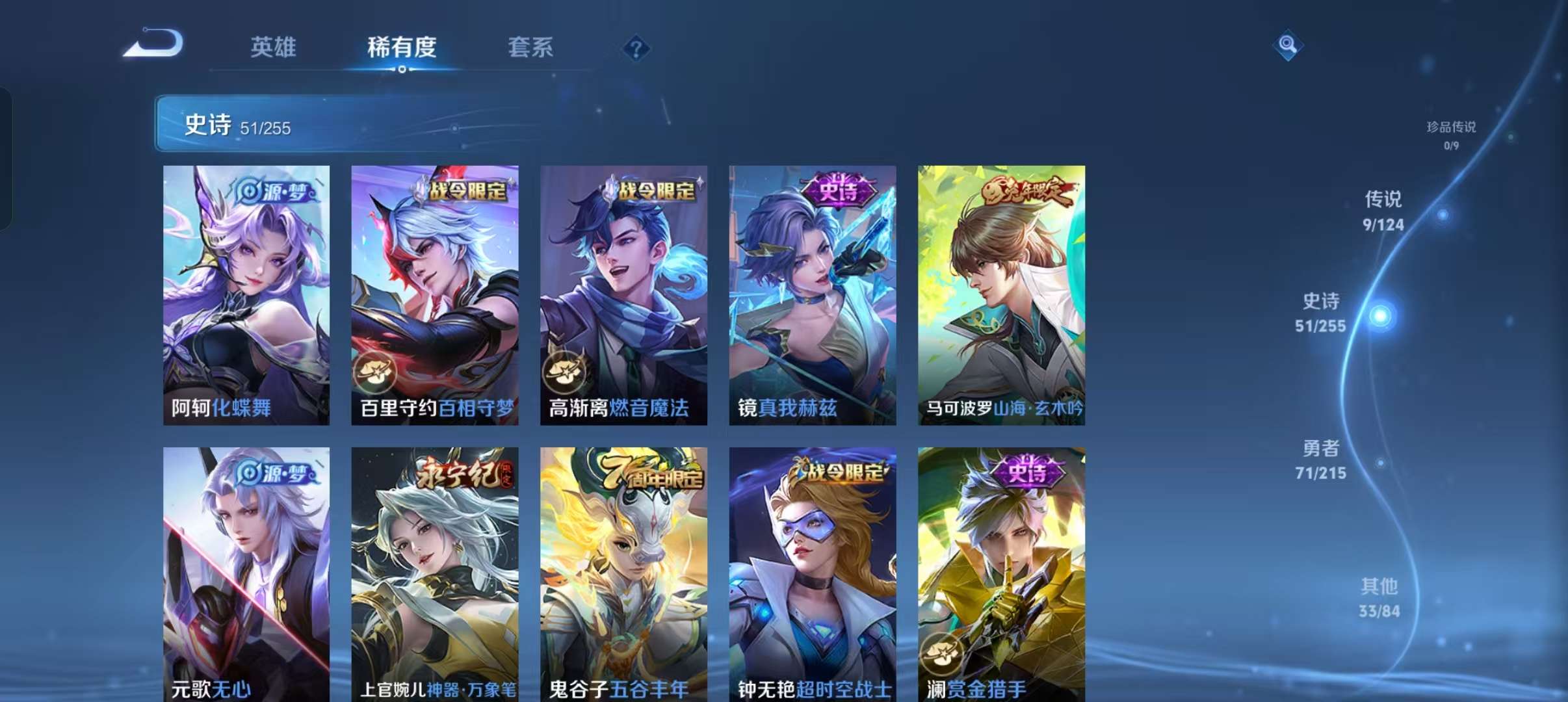 WZCMW3232905王者荣耀账号详情图15