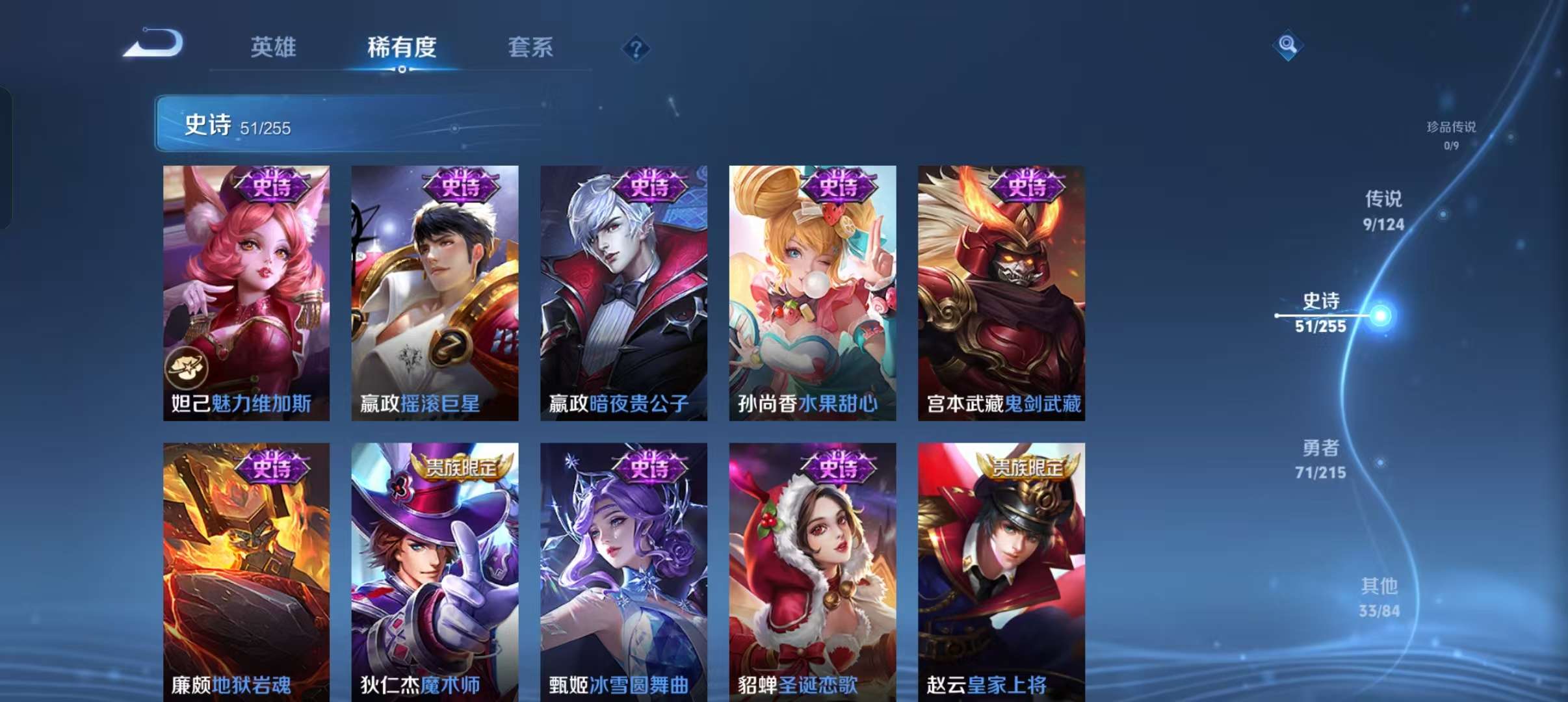 WZCMW3232905王者荣耀账号详情图17