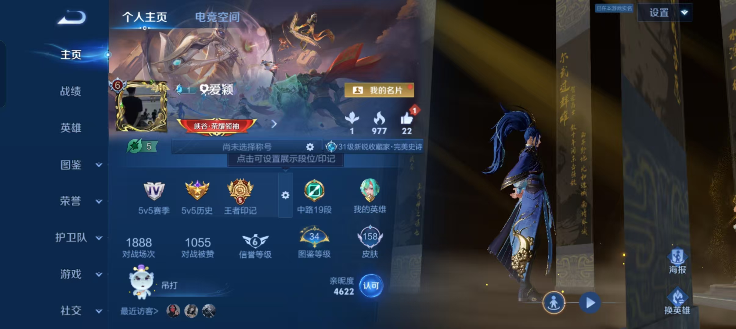 王者荣耀账号安卓QQ122英雄-158皮肤-可二次【158皮肤7传说】安卓QQ-122英雄-158皮肤【传说皮肤】逐花归