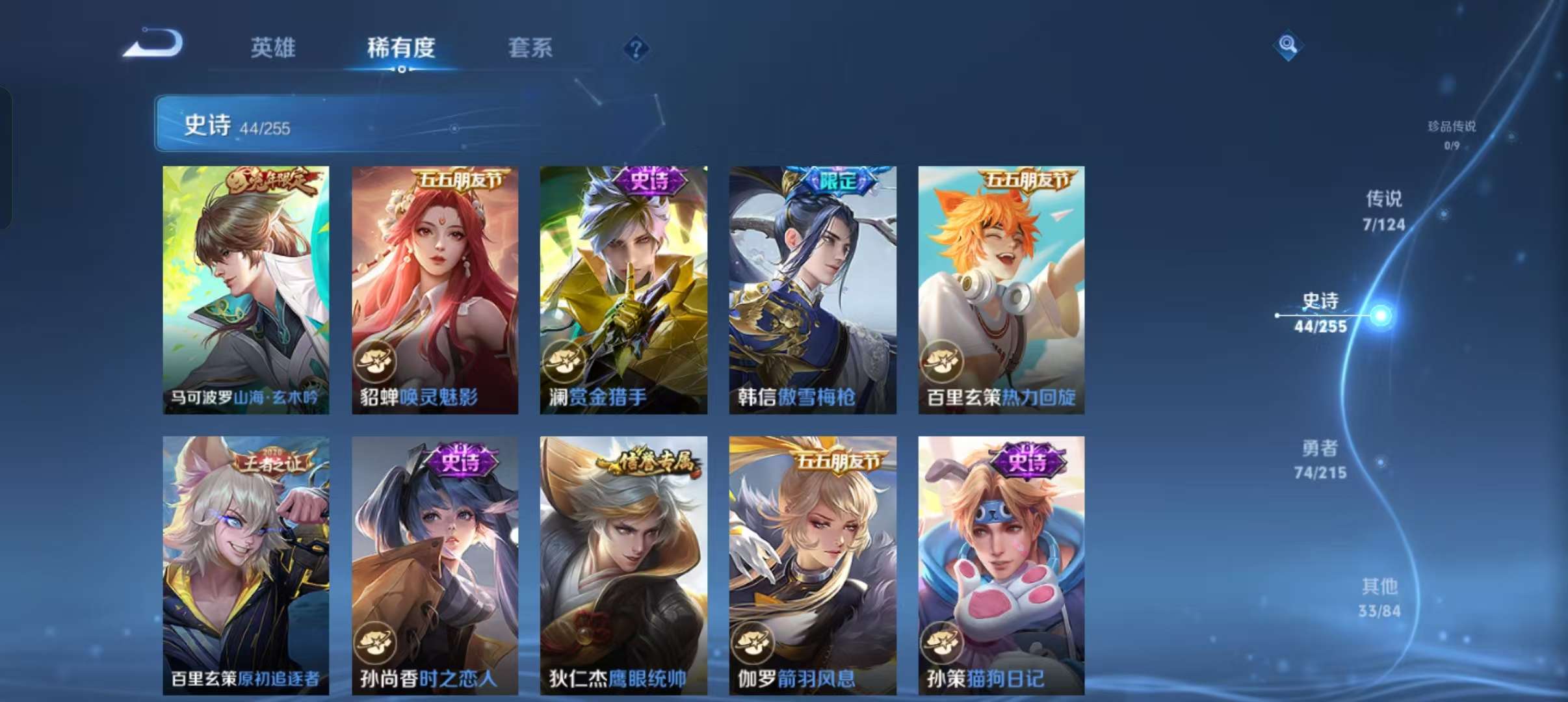 WZCMW3230419王者荣耀账号详情图6