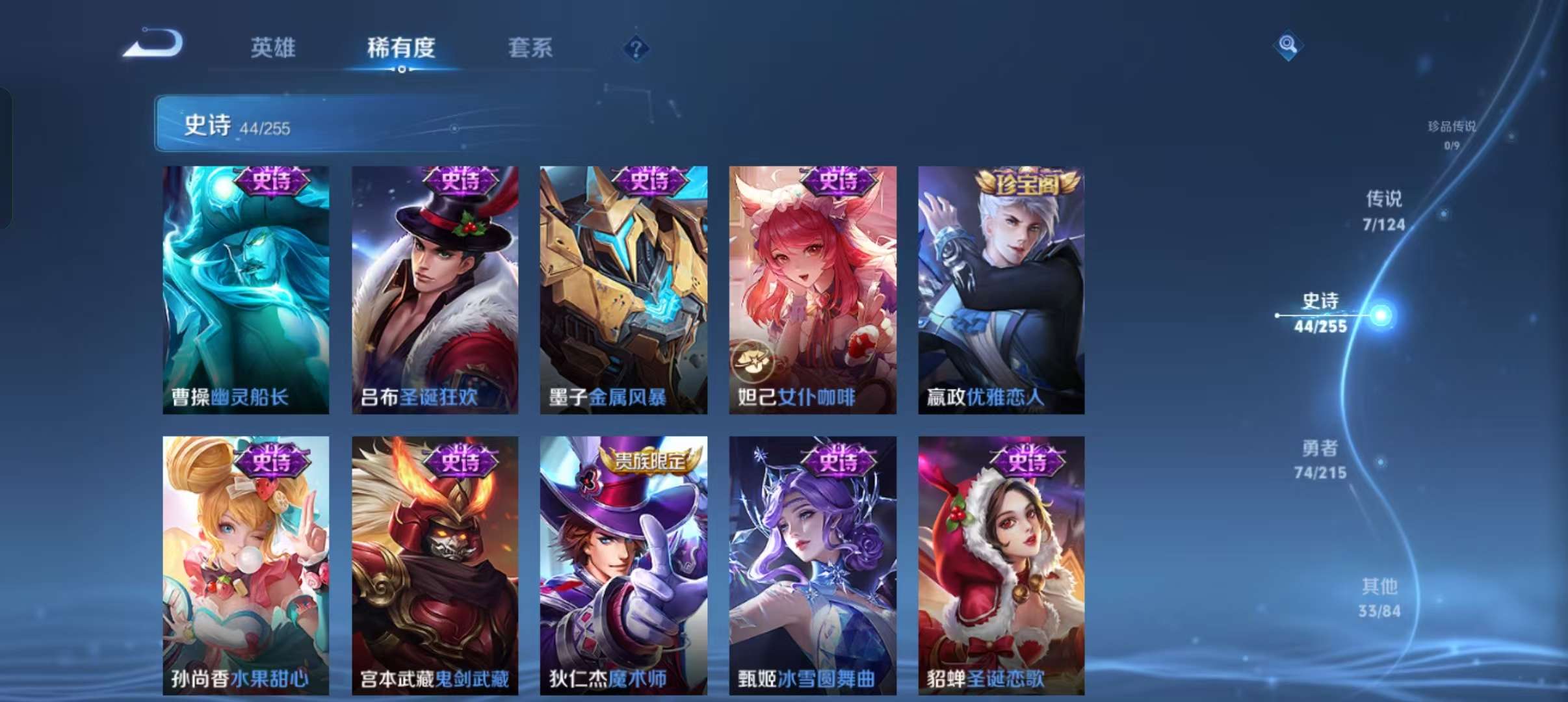 WZCMW3230419王者荣耀账号详情图15