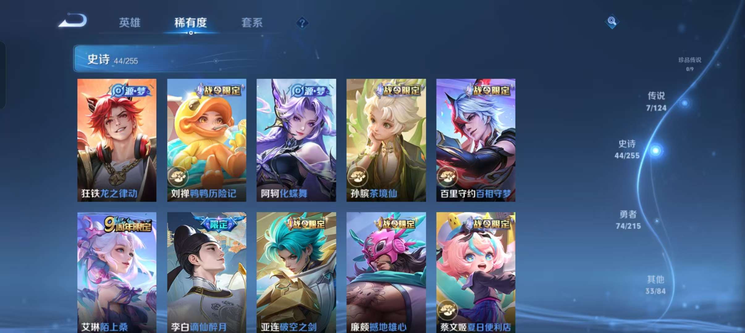 WZCMW3230419王者荣耀账号详情图14