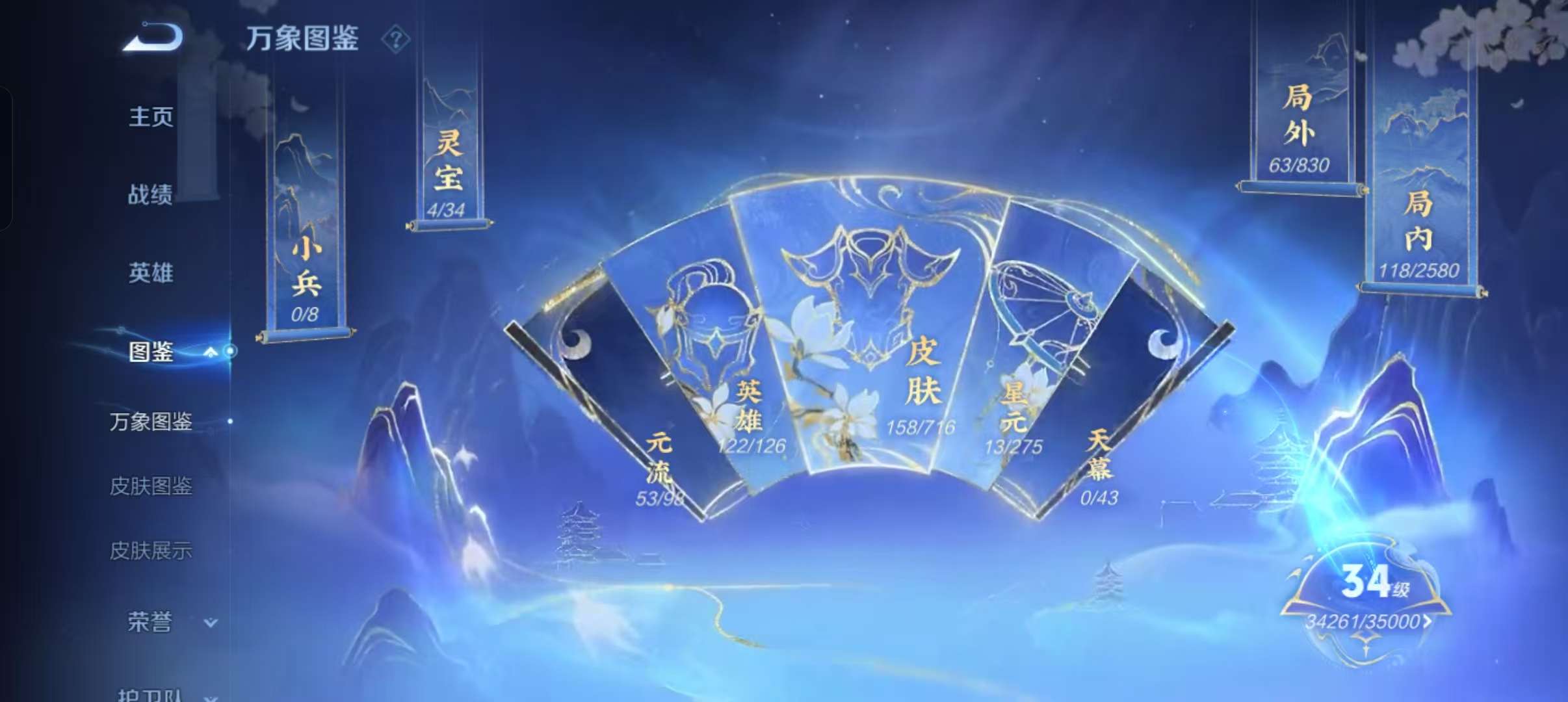 WZCMW3230419王者荣耀账号详情图4