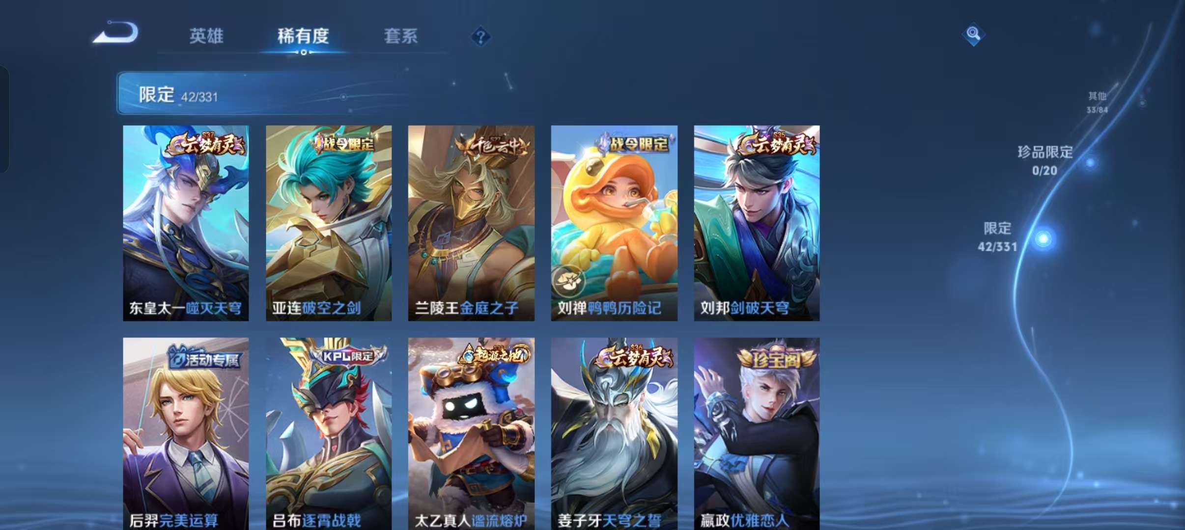 WZCMW3230419王者荣耀账号详情图16