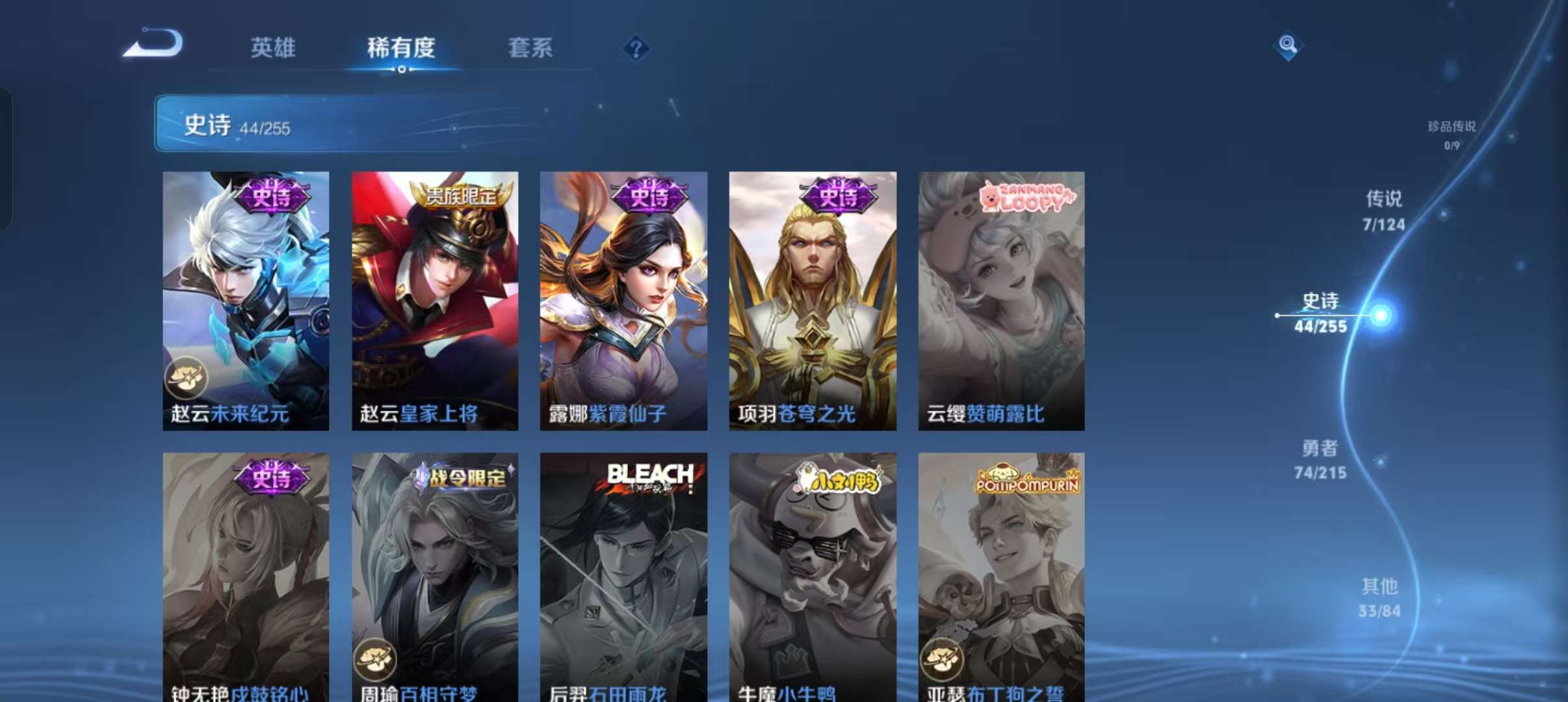 WZCMW3230419王者荣耀账号详情图8