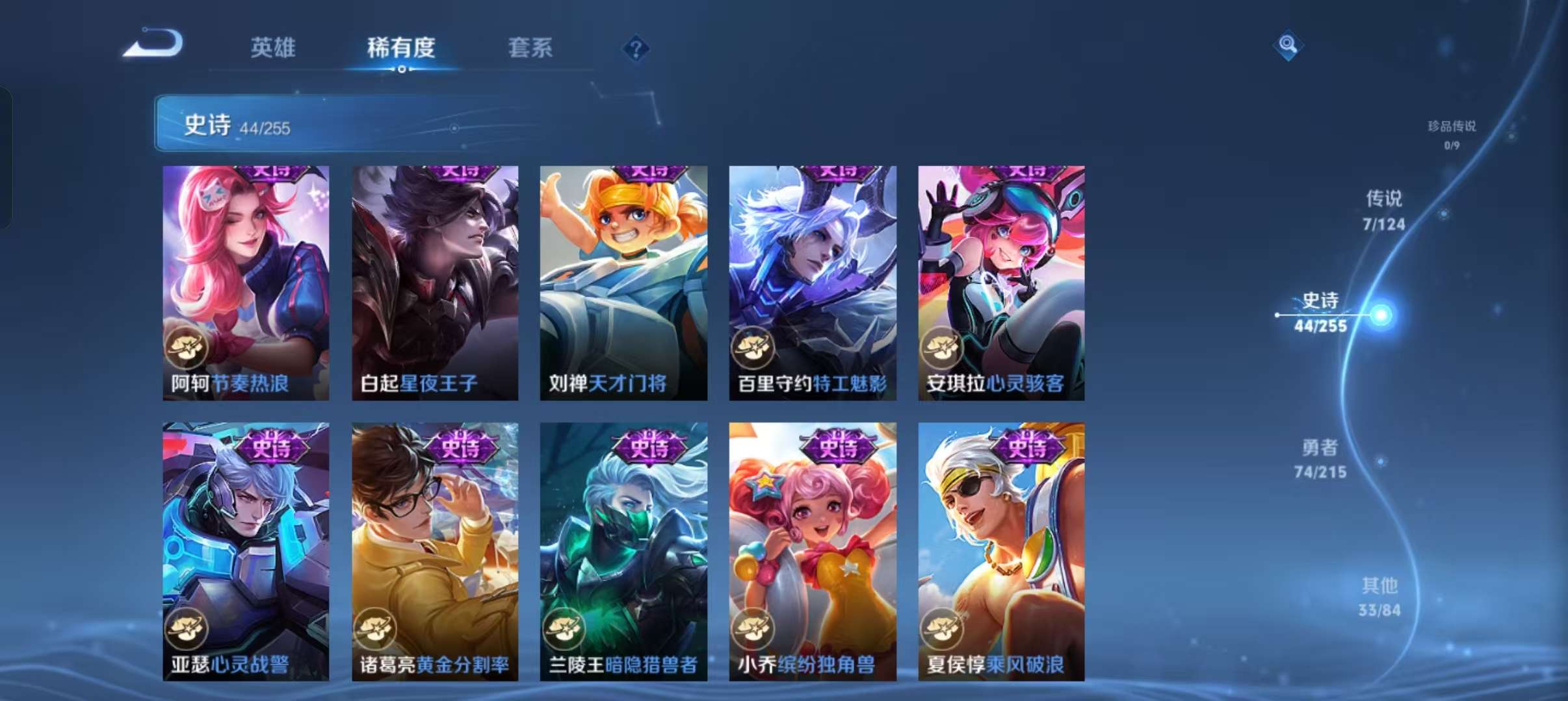 WZCMW3230419王者荣耀账号详情图7