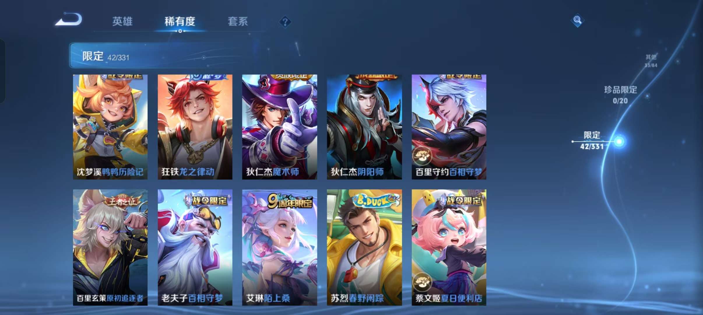 WZCMW3230419王者荣耀账号详情图17