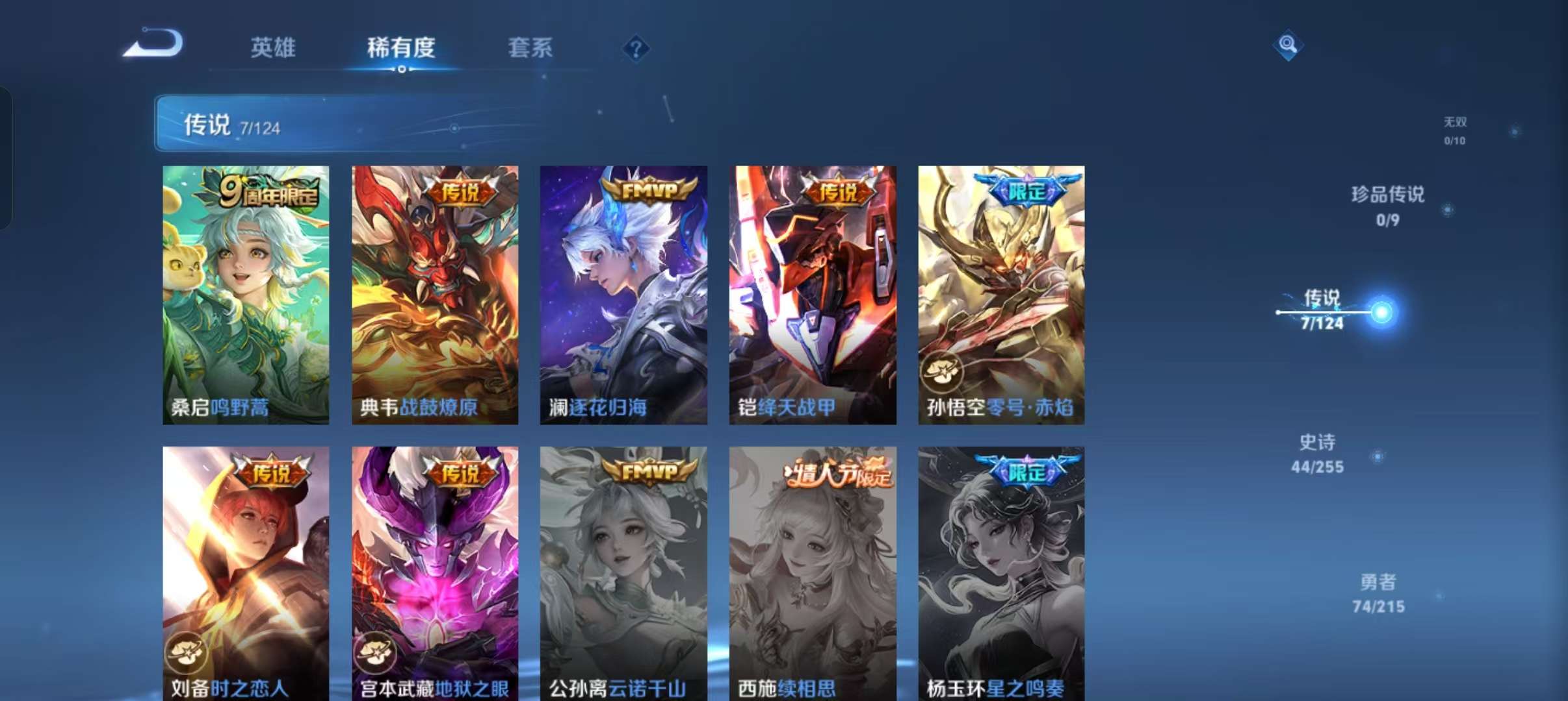 WZCMW3230419王者荣耀账号详情图5