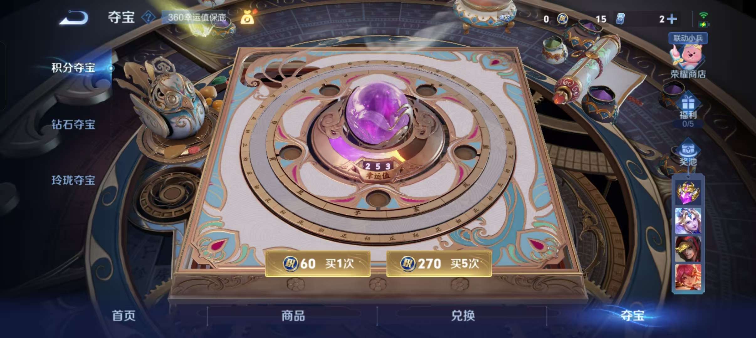 WZCMW3230419王者荣耀账号详情图12