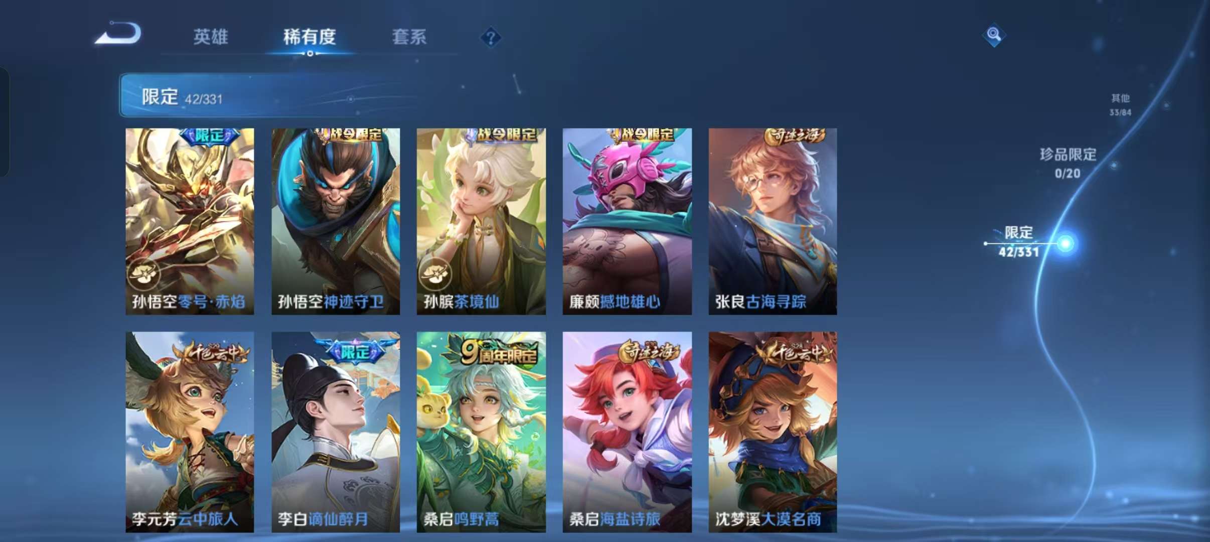 WZCMW3230419王者荣耀账号详情图9
