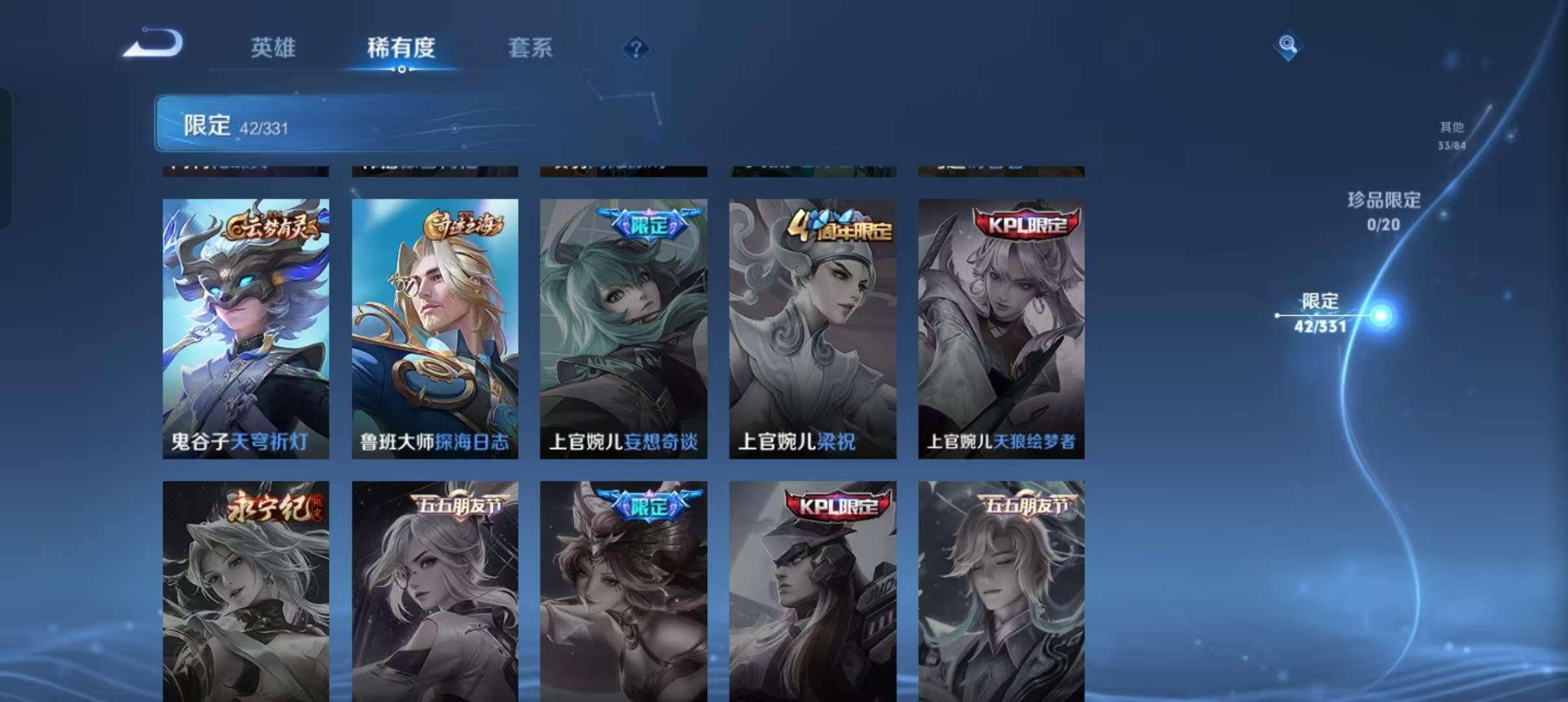WZCMW3230419王者荣耀账号详情图18