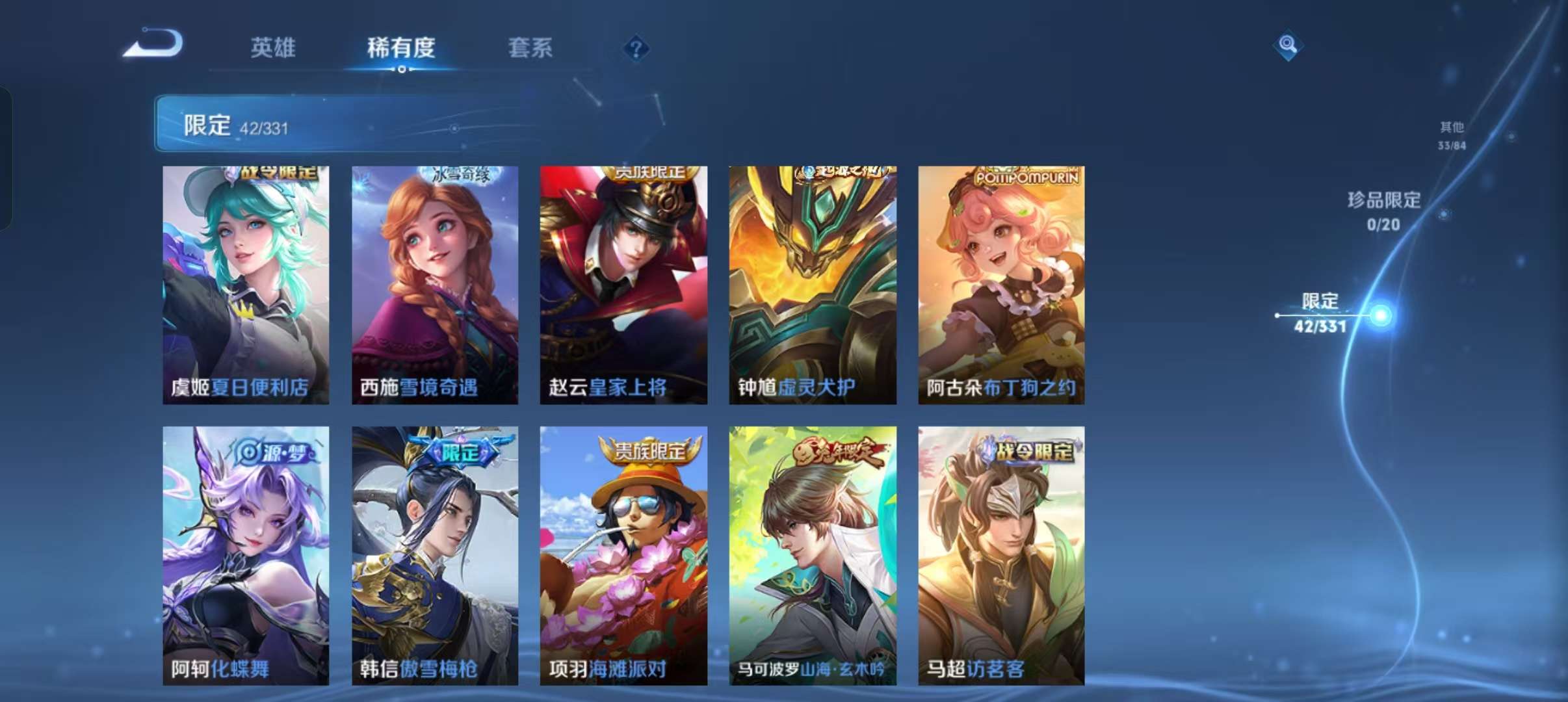 WZCMW3230419王者荣耀账号详情图10