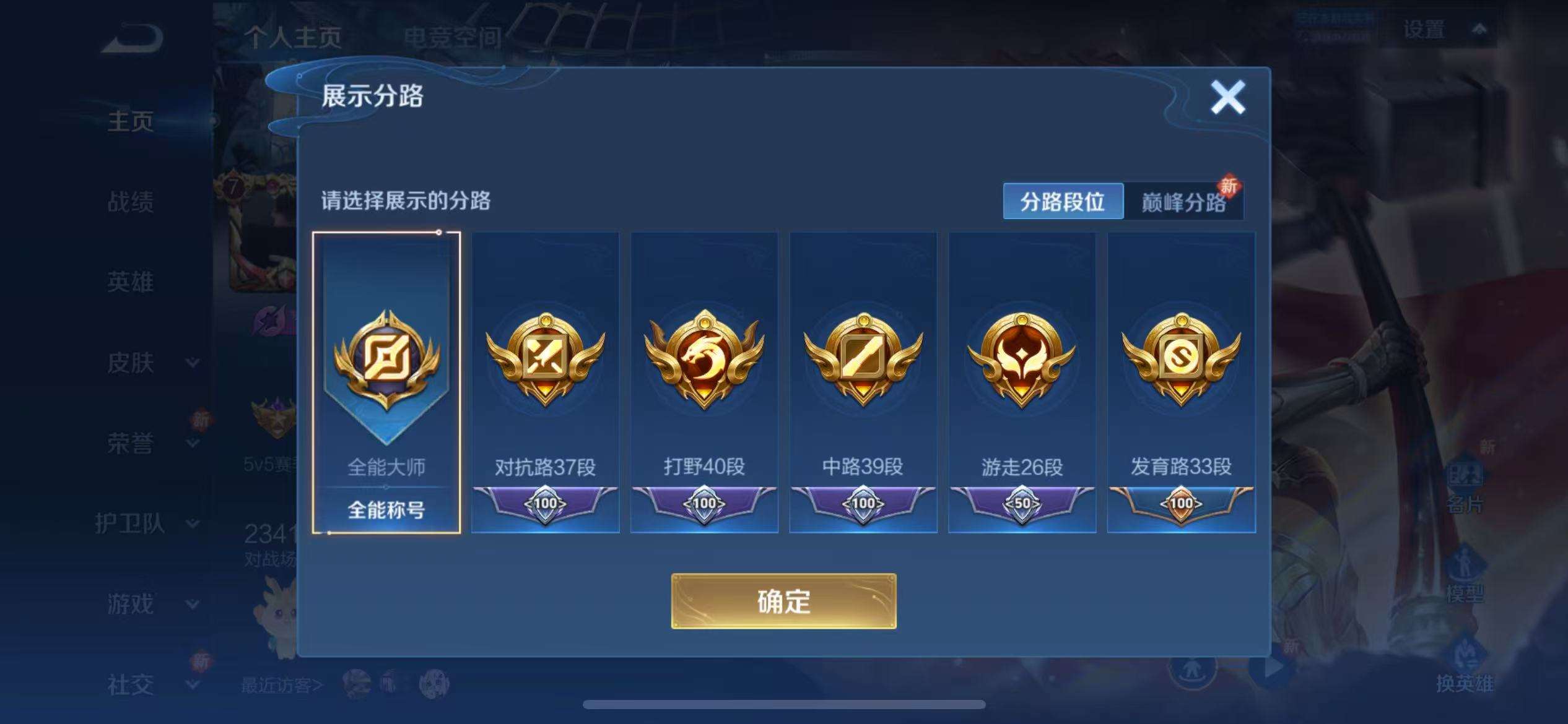 WZCMW3230418王者荣耀账号详情图3