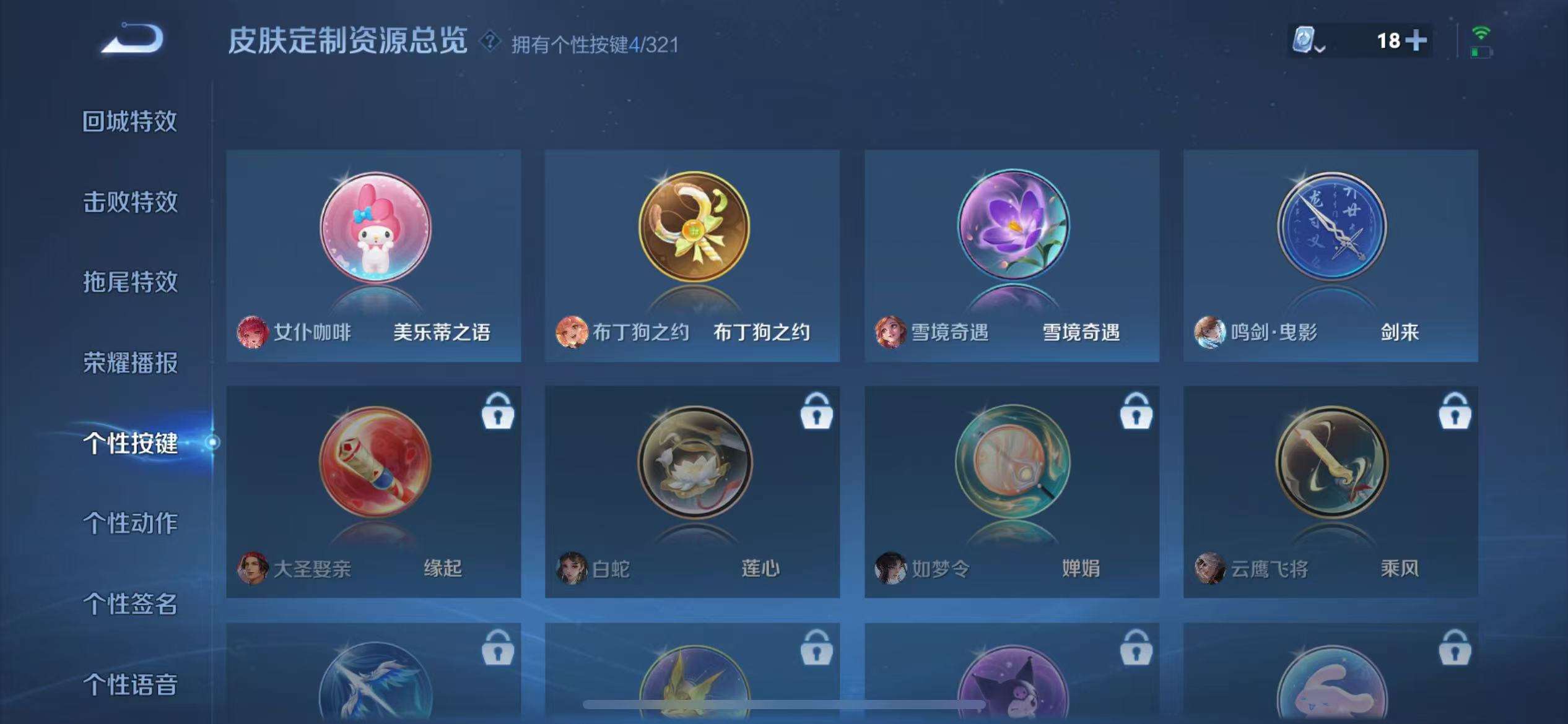 WZCMW3230418王者荣耀账号详情图11