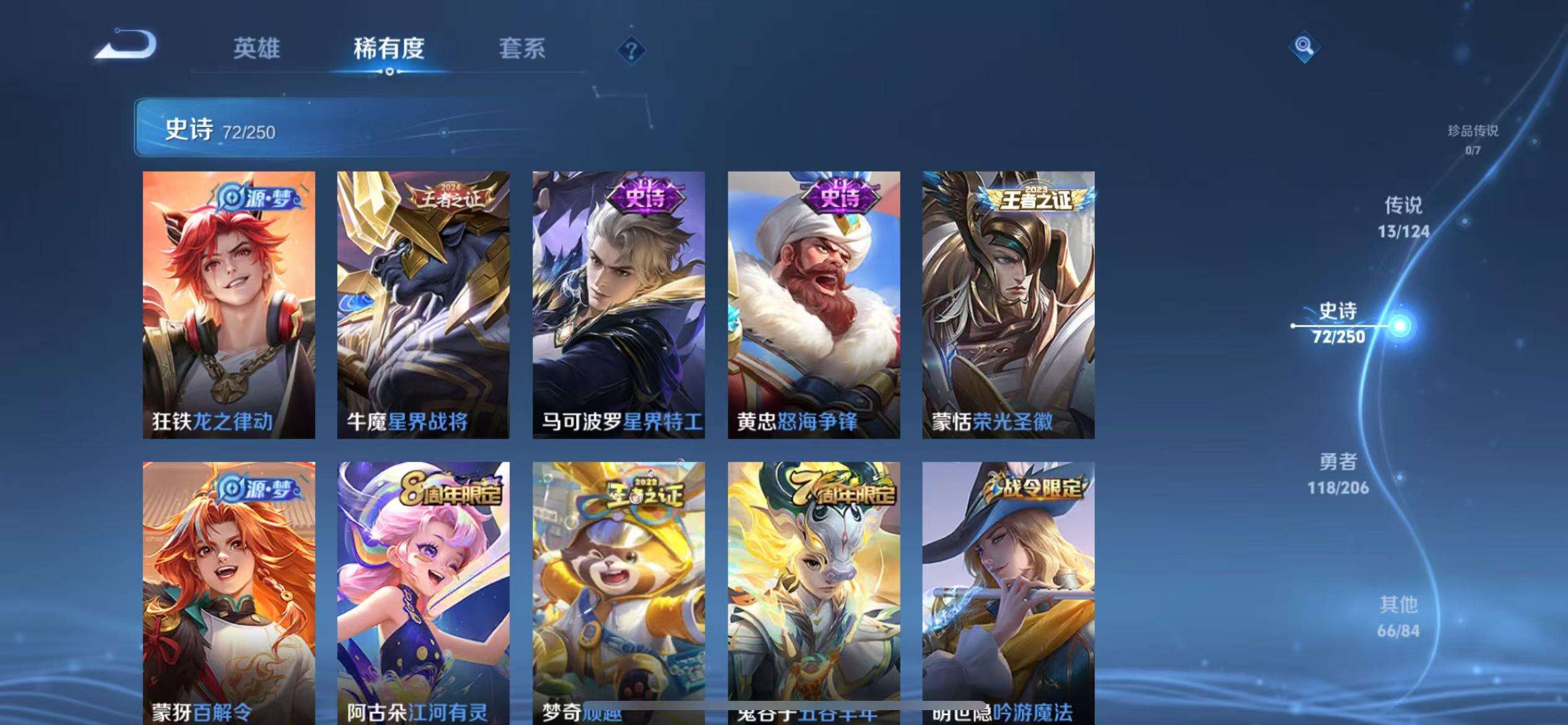 WZCMW3230418王者荣耀账号详情图6