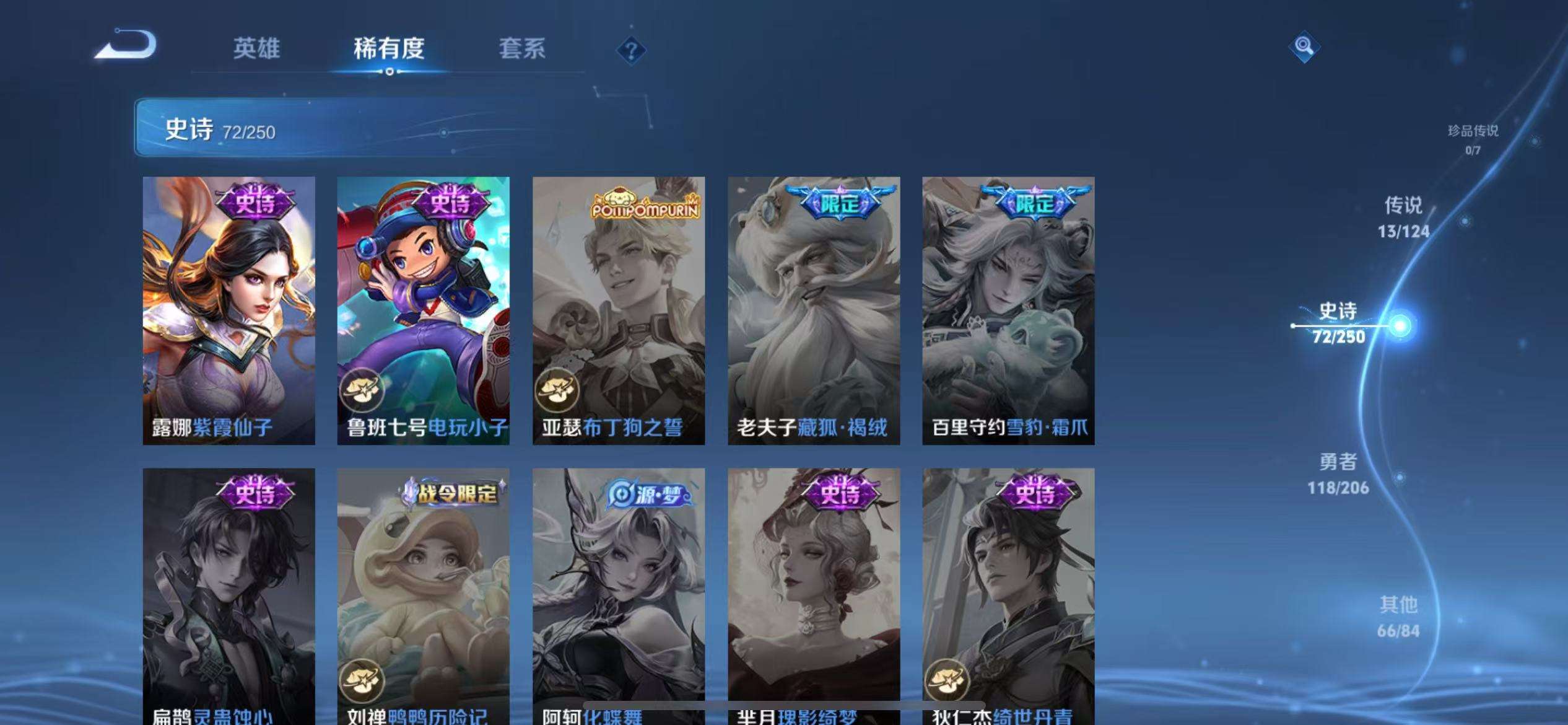 WZCMW3230418王者荣耀账号详情图9