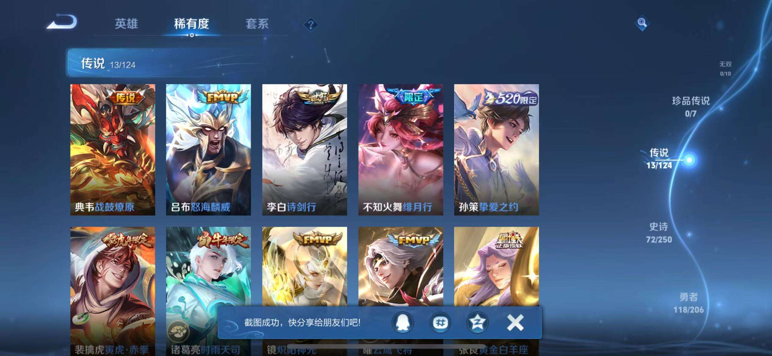 WZCMW3230418王者荣耀账号详情图14