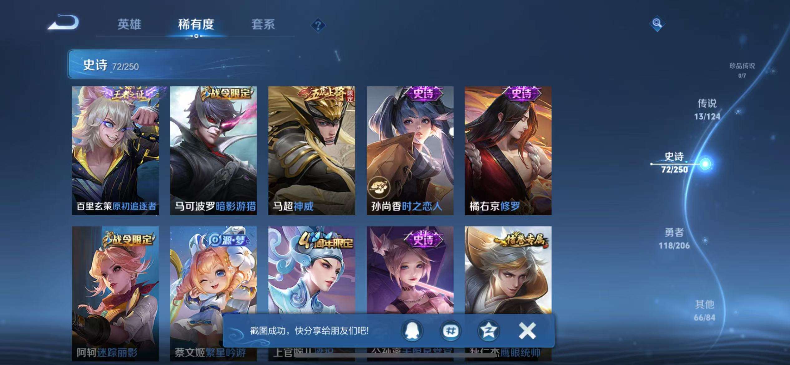 WZCMW3230418王者荣耀账号详情图7