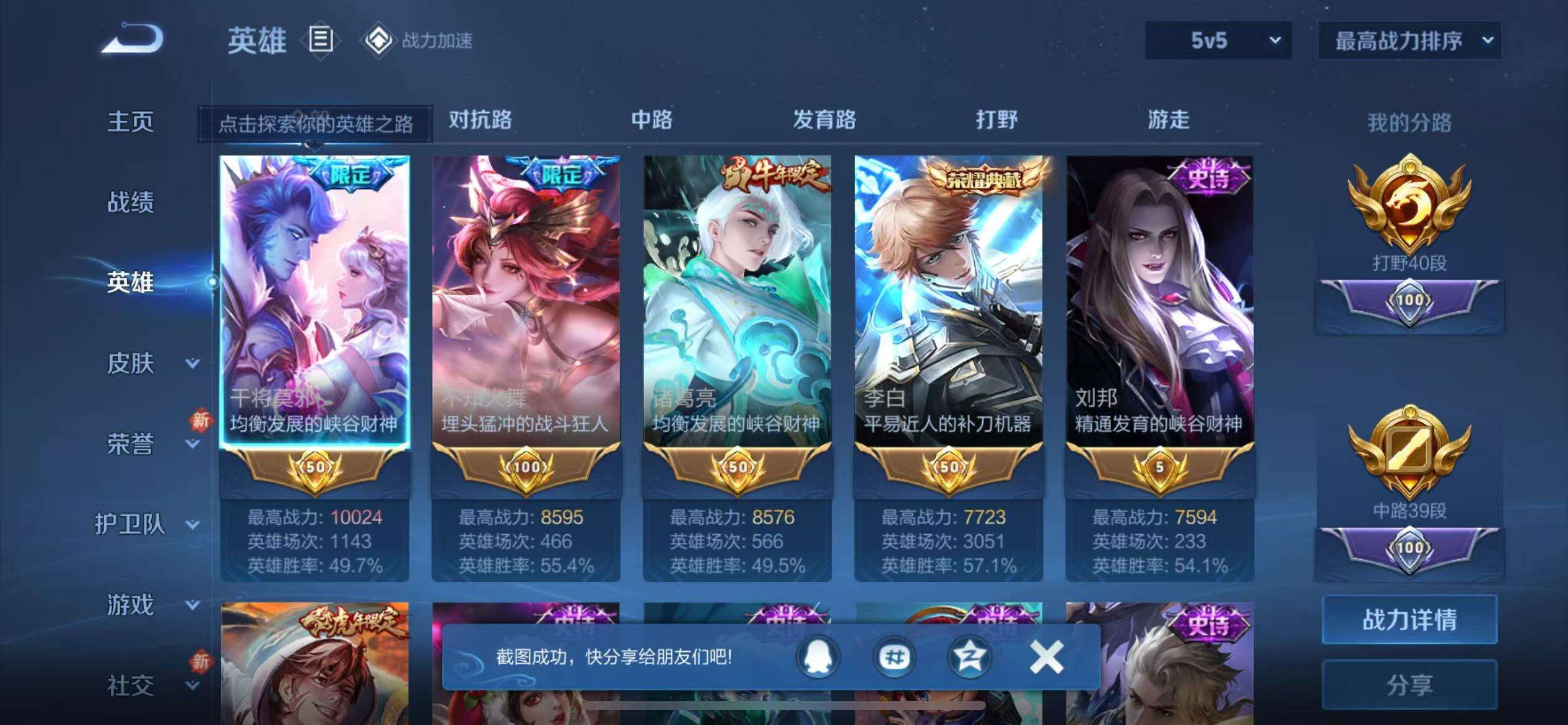WZCMW3230418王者荣耀账号详情图12