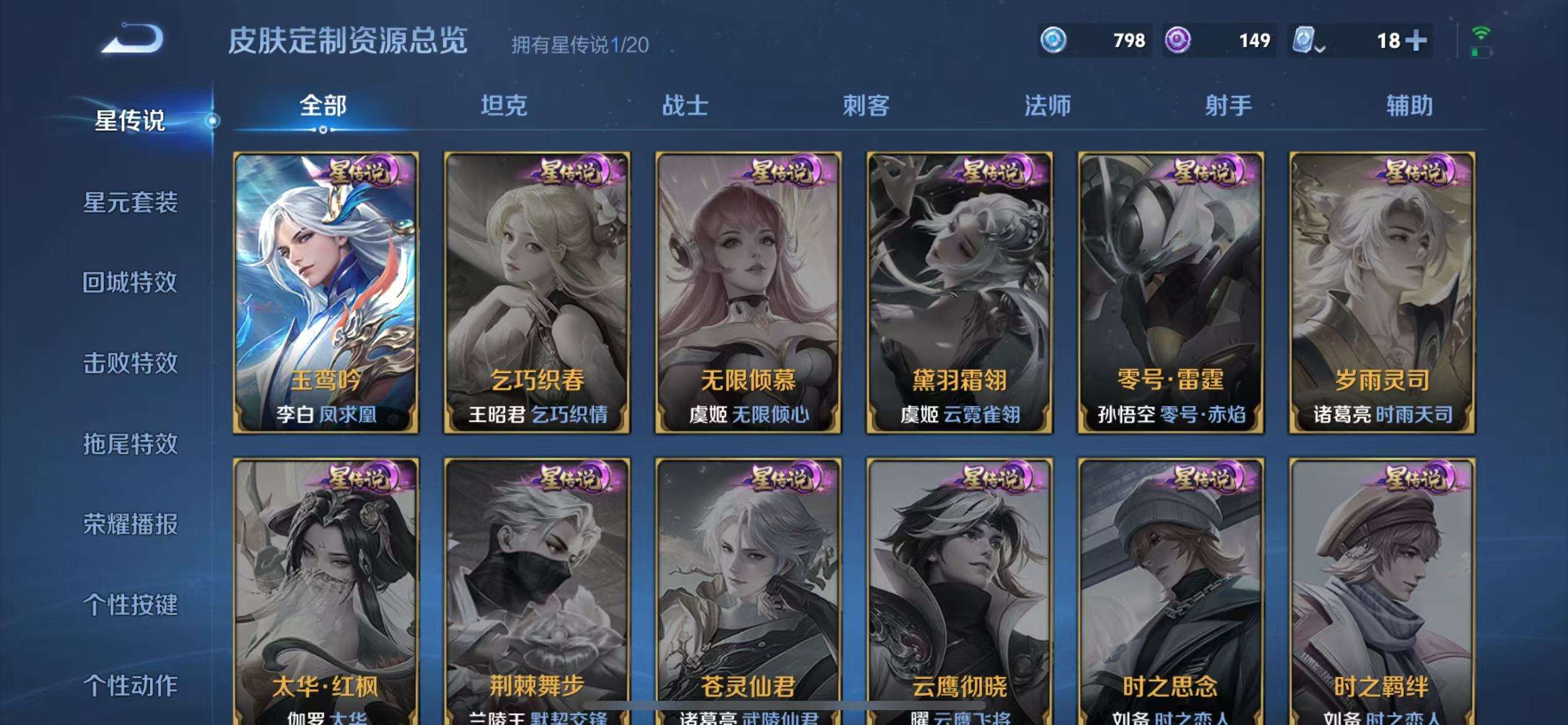 WZCMW3230418王者荣耀账号详情图21