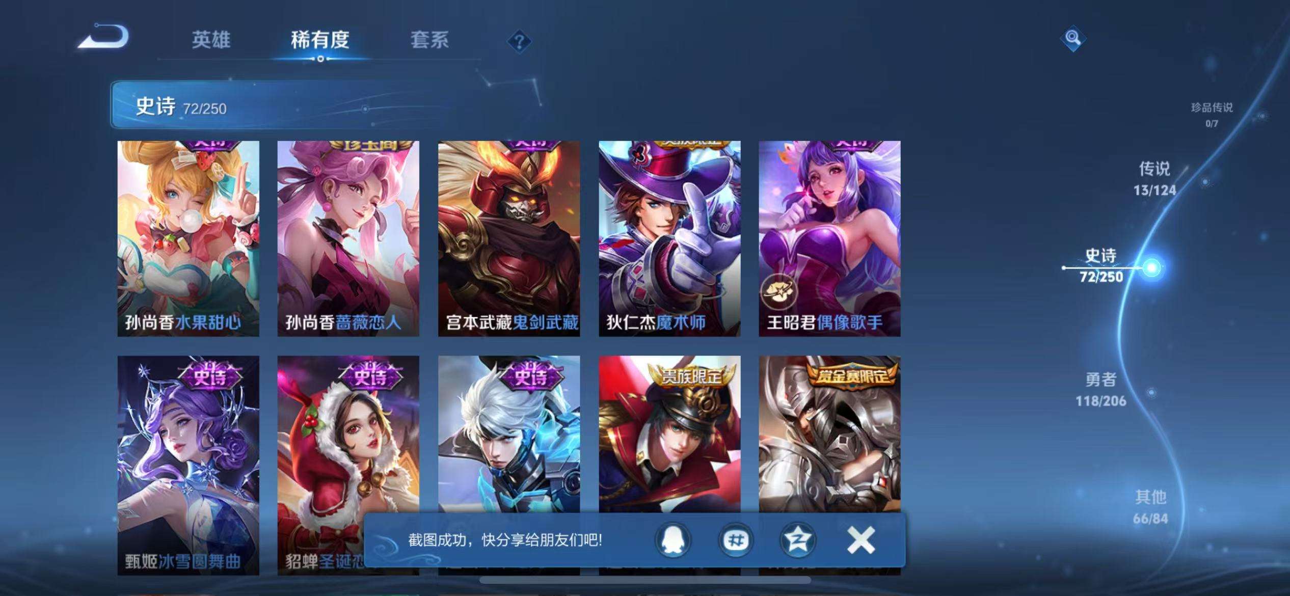 WZCMW3230418王者荣耀账号详情图19