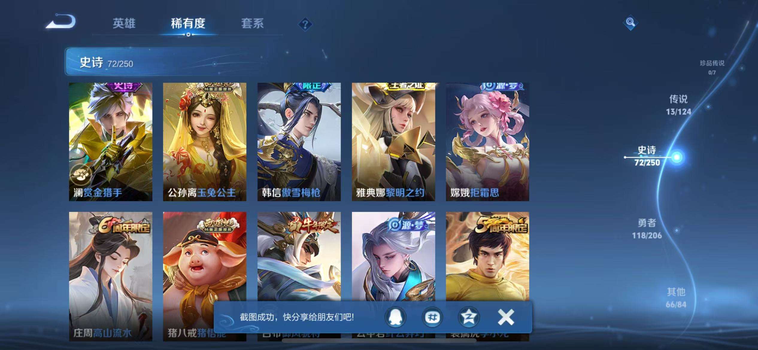 WZCMW3230418王者荣耀账号详情图16