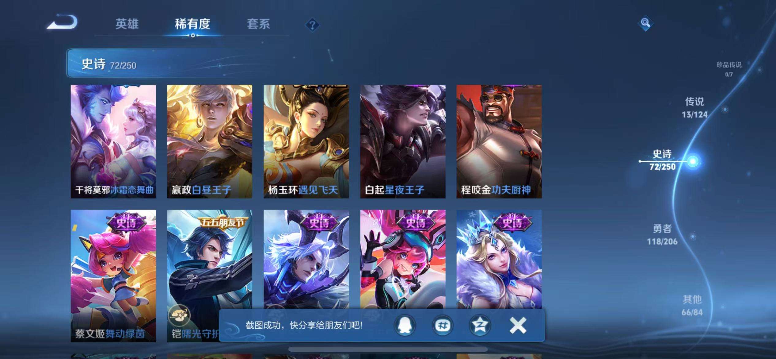 WZCMW3230418王者荣耀账号详情图17