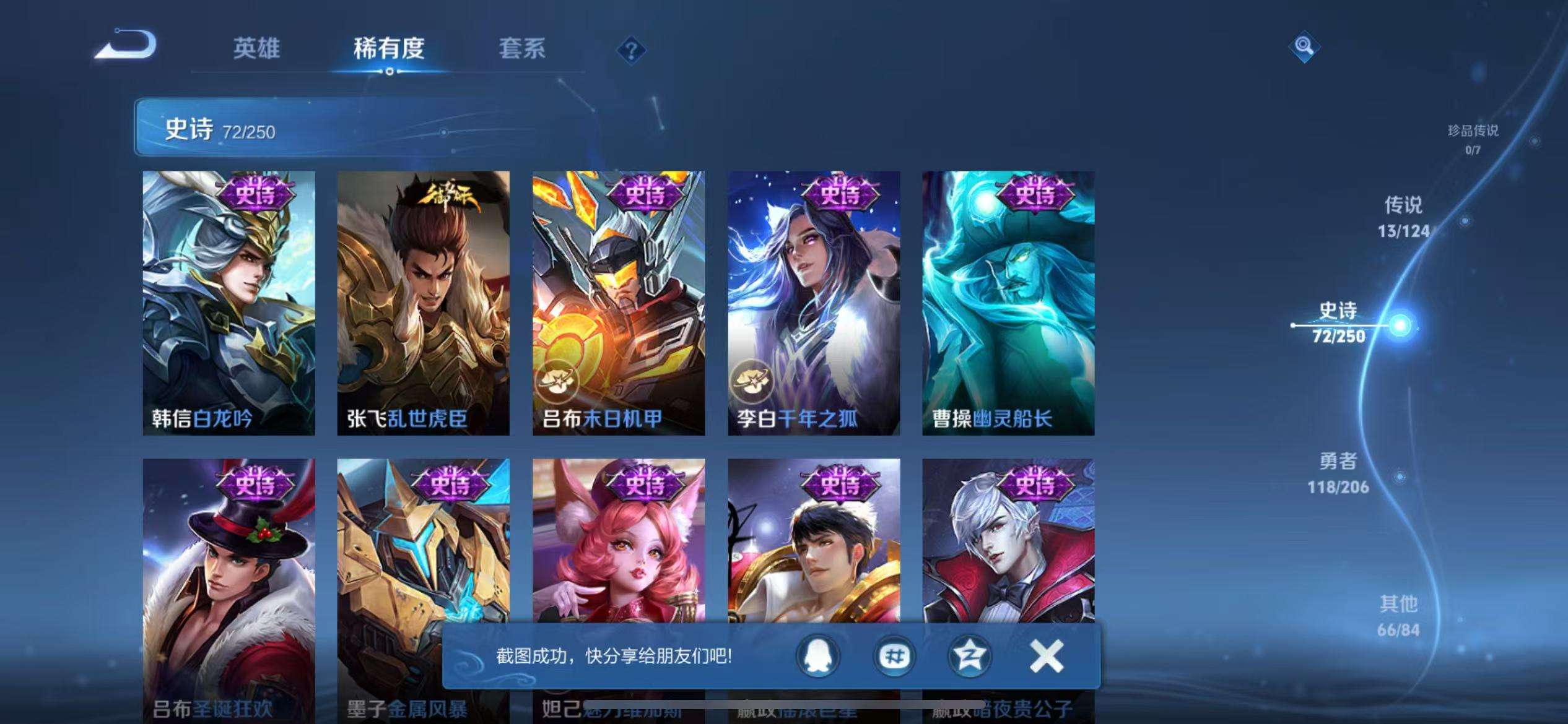 WZCMW3230418王者荣耀账号详情图18