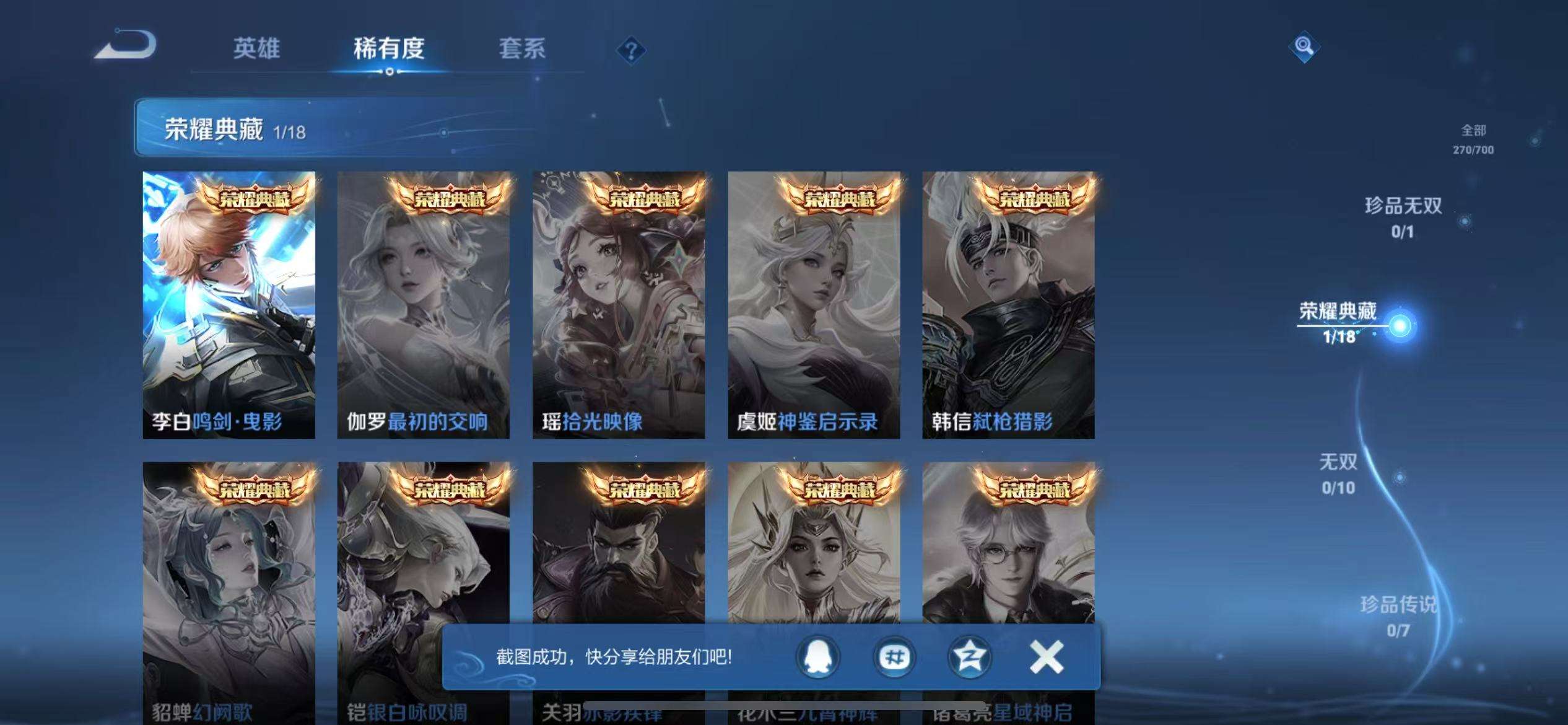 WZCMW3230418王者荣耀账号详情图5